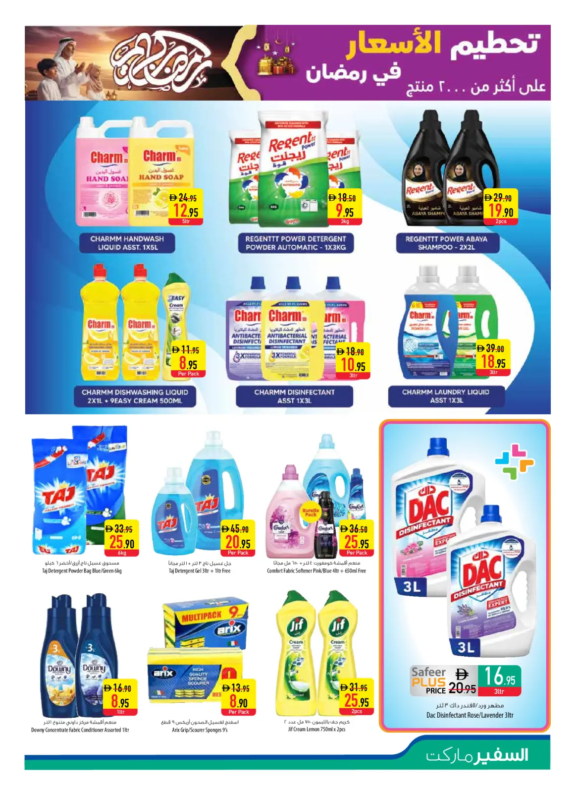 Offres Safeer Émirats arabes unis de 26 février à 4 mars 2026 Offres Ramadan Kareem - Page 17