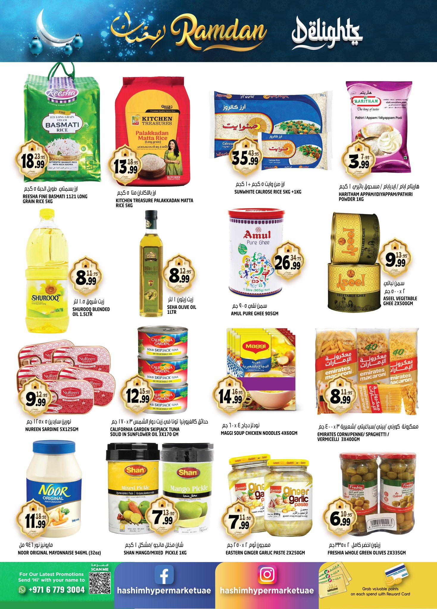 Hashim Hypermarket  Sharjah  Offers from 26 February to 1 March Ramadan Delights Offers
