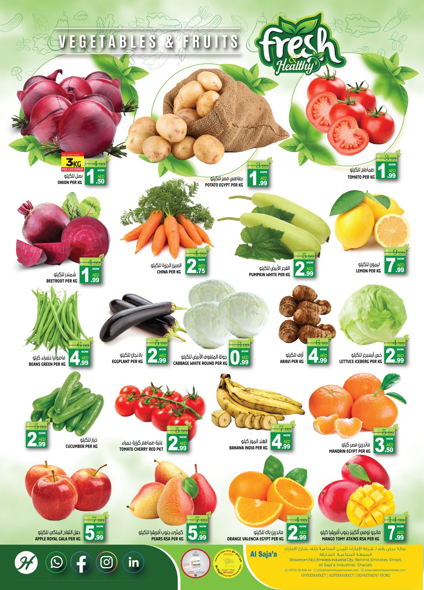Hashim Hypermarket  Sharjah  Offers from 26 February to 1 March Ramadan Delights Offers