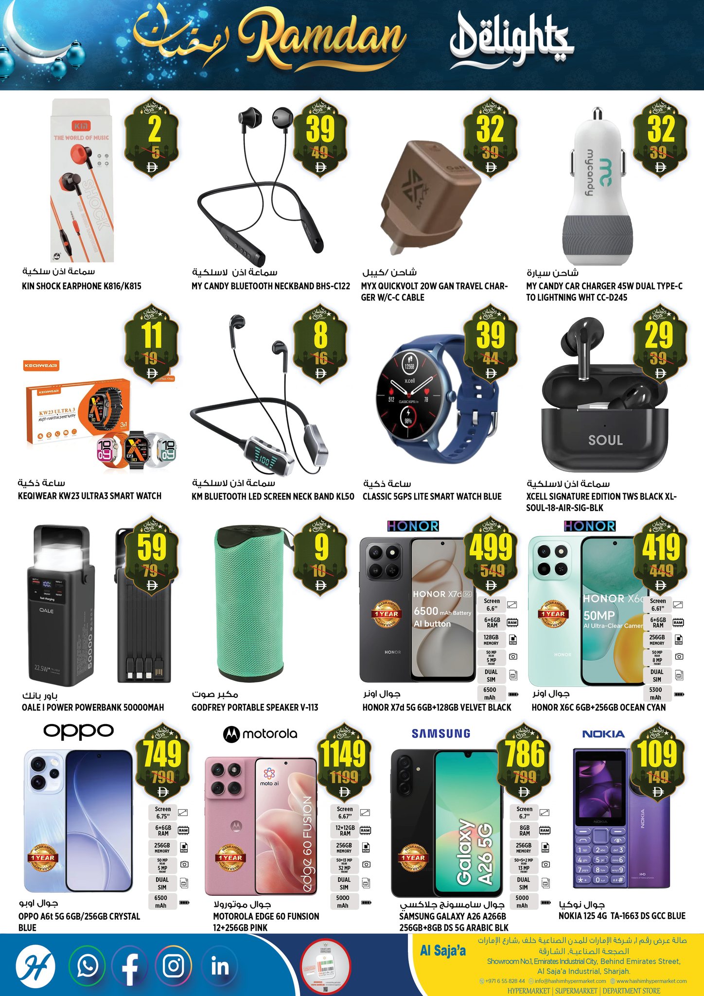 Hashim Hypermarket  Sharjah  Offers from 26 February to 1 March Ramadan Delights Offers