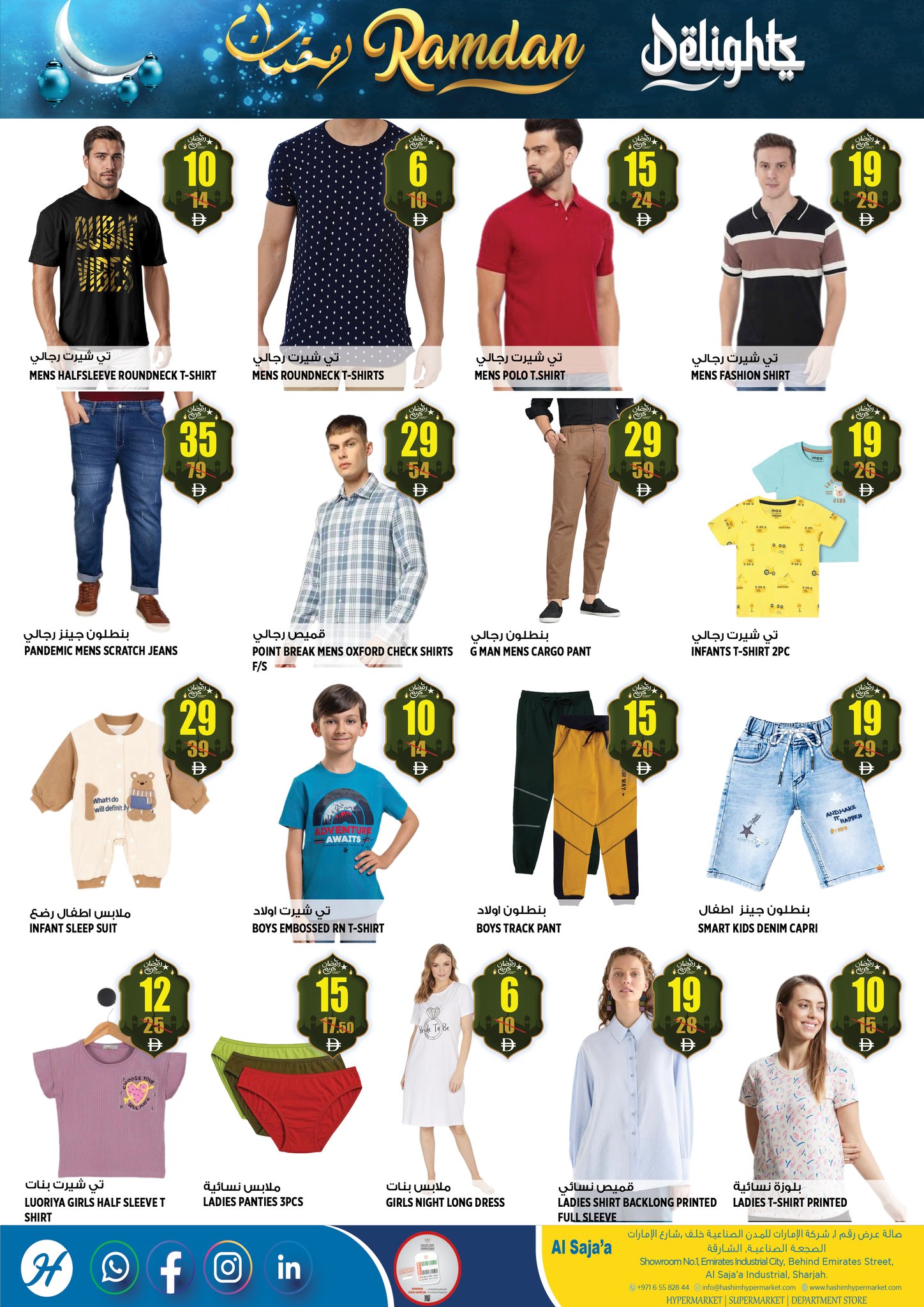 Hashim Hypermarket  Sharjah  Offers from 26 February to 1 March Ramadan Delights Offers