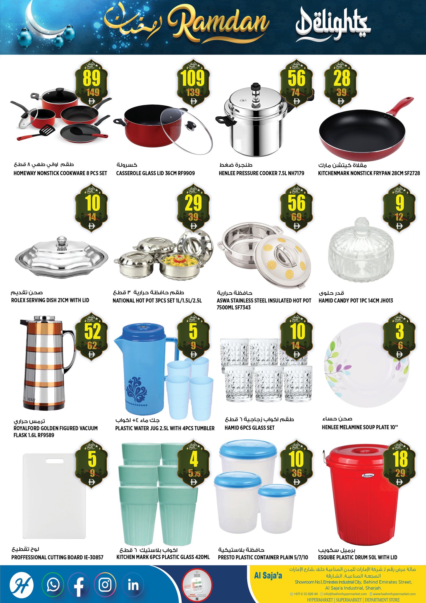 Hashim Hypermarket  Sharjah  Offers from 26 February to 1 March Ramadan Delights Offers