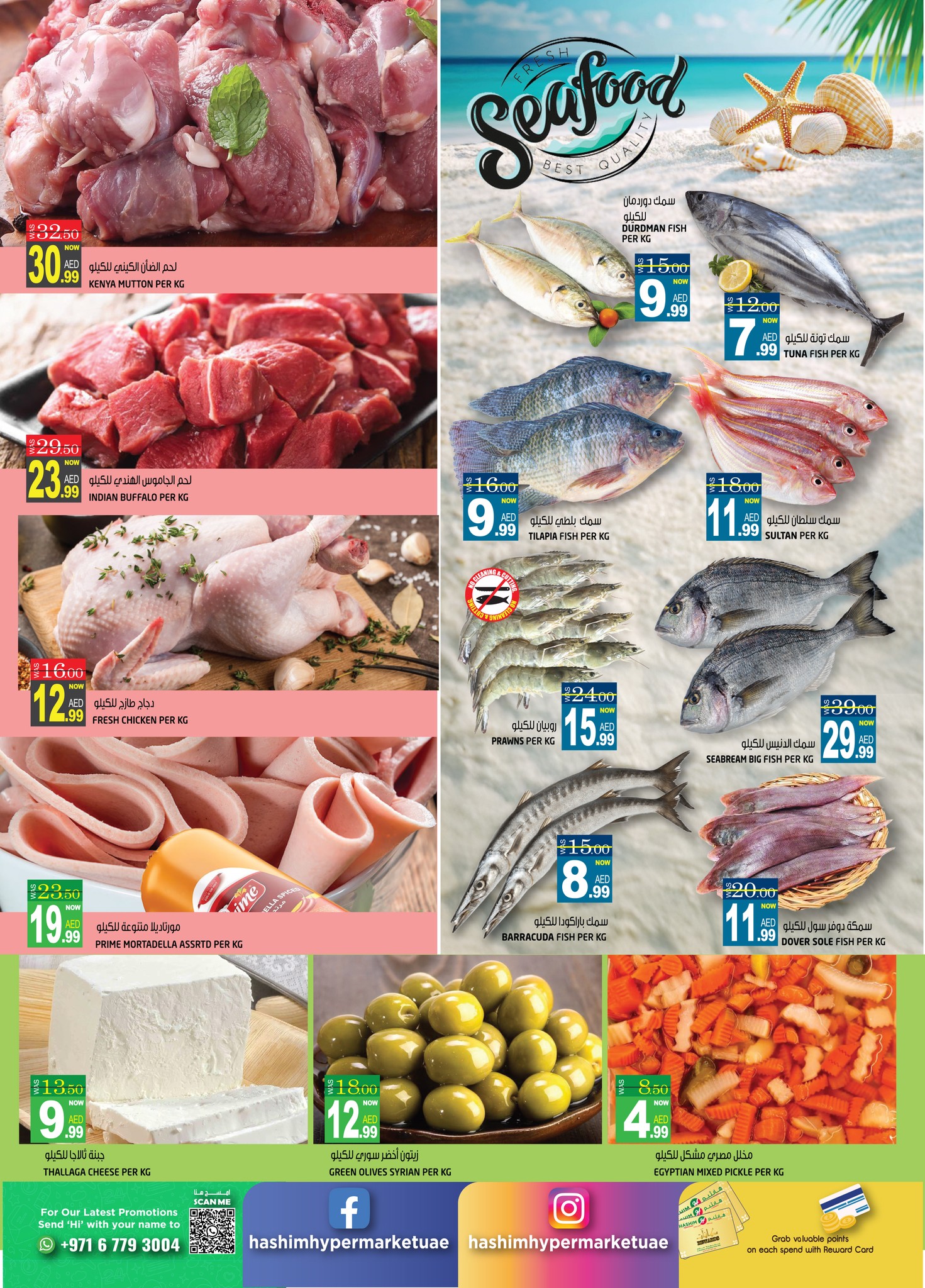 Hashim Hypermarket  Sharjah  Offers from 26 February to 1 March Ramadan Delights Offers