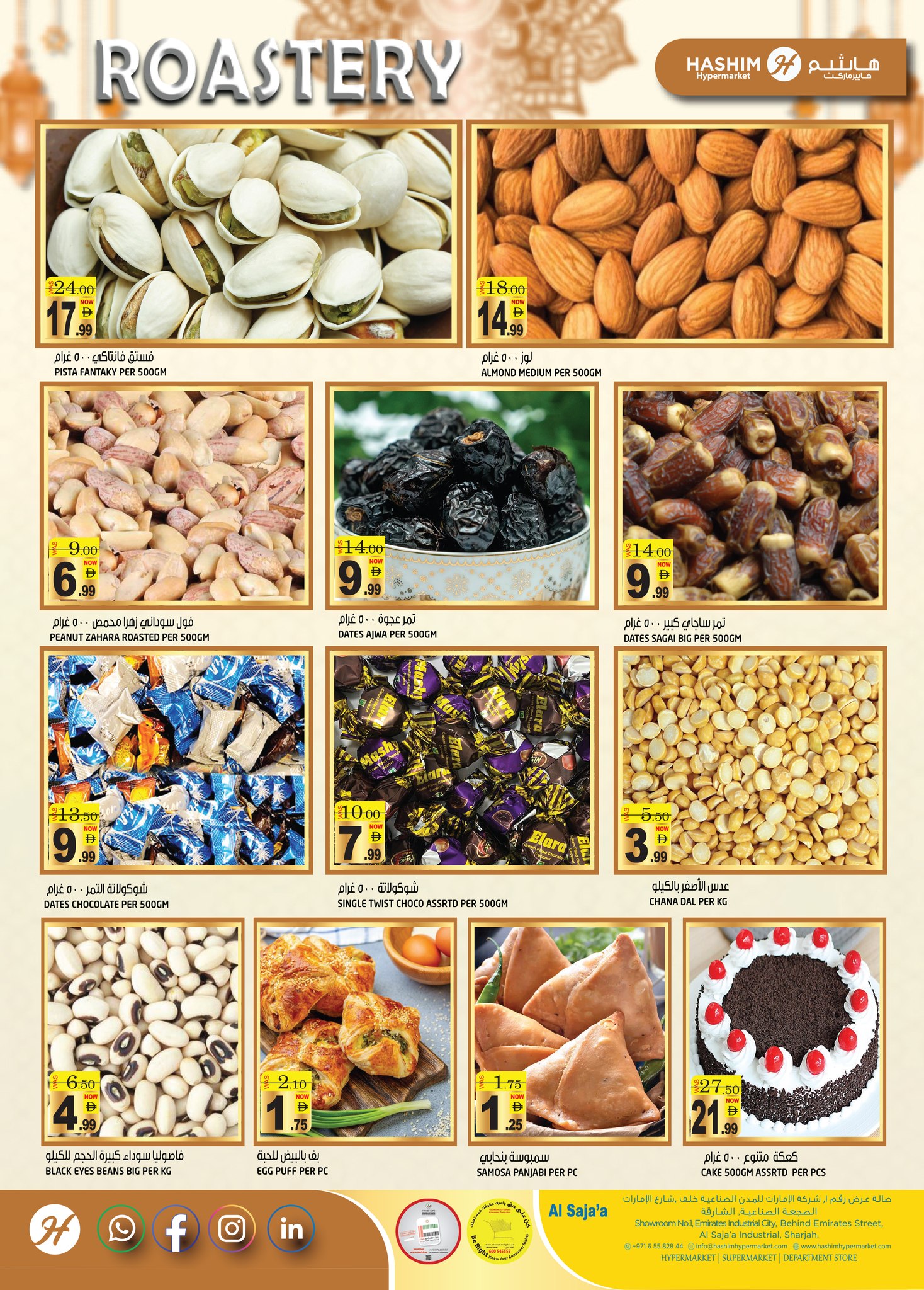 Hashim Hypermarket  Sharjah  Offers from 26 February to 1 March Ramadan Delights Offers