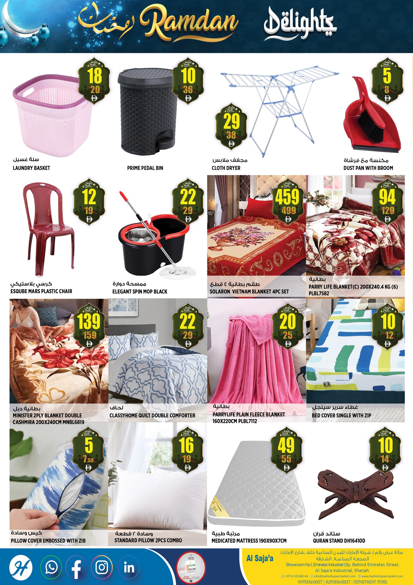 Hashim Hypermarket  Sharjah  Offers from 26 February to 1 March Ramadan Delights Offers