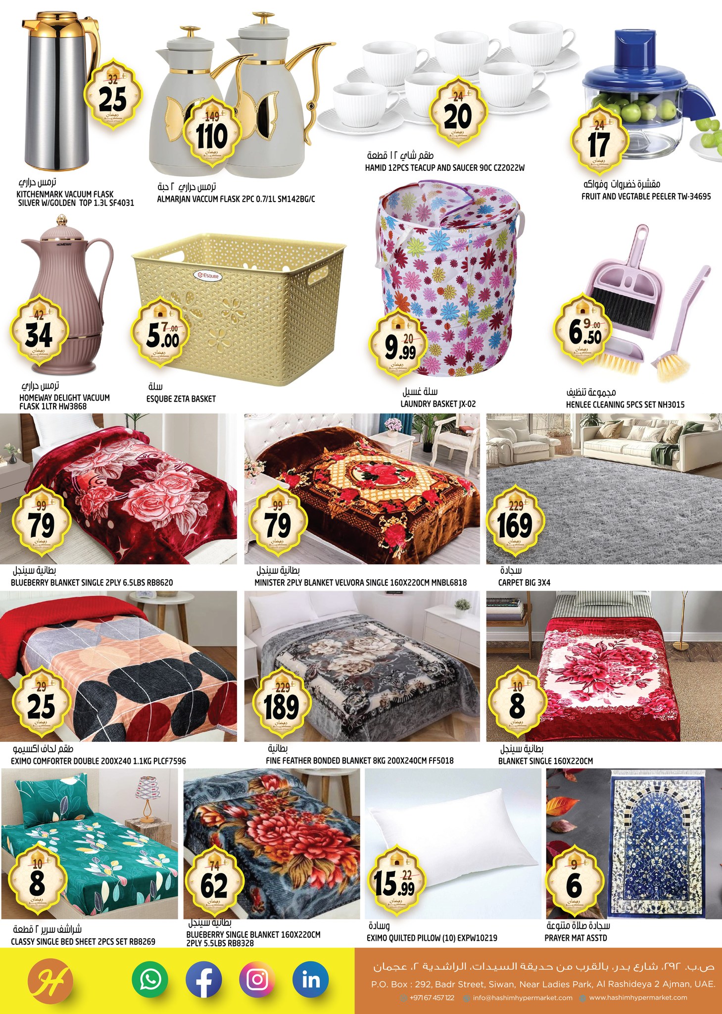 Hashim Hypermarket UAE Offers from 26 February to 1 March 2026 Ramadan Delights Offers