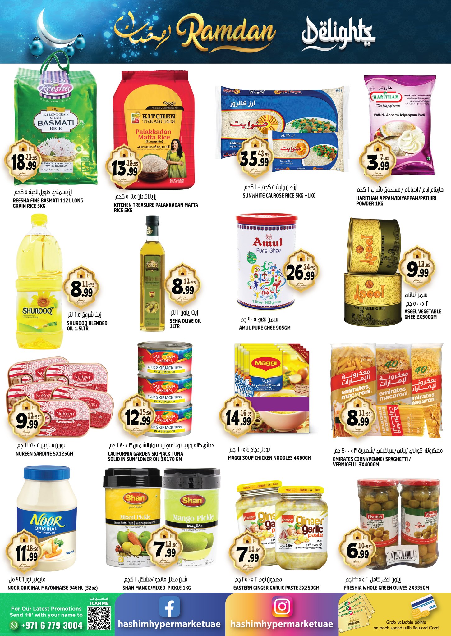 Hashim Hypermarket UAE Offers from 26 February to 1 March 2026 Ramadan Delights Offers