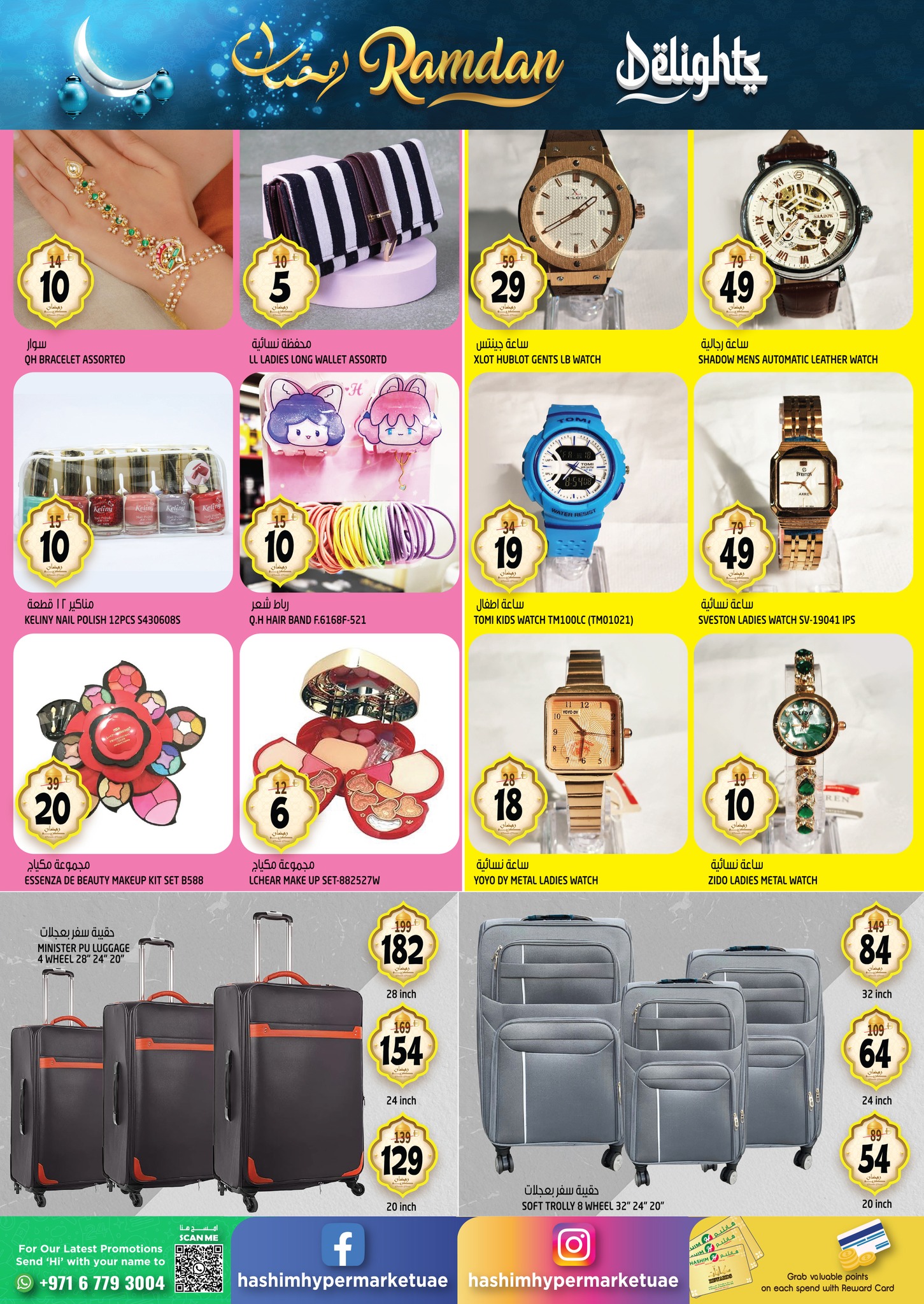 Hashim Hypermarket UAE Offers from 26 February to 1 March 2026 Ramadan Delights Offers