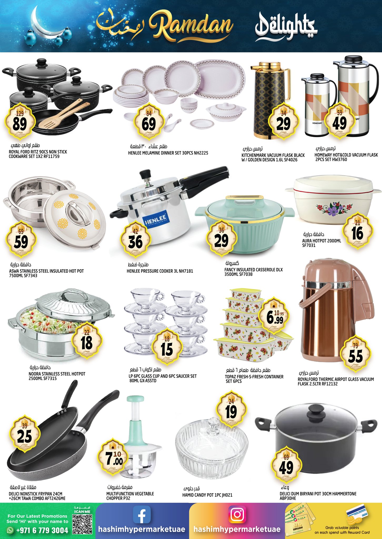 Hashim Hypermarket UAE Offers from 26 February to 1 March 2026 Ramadan Delights Offers