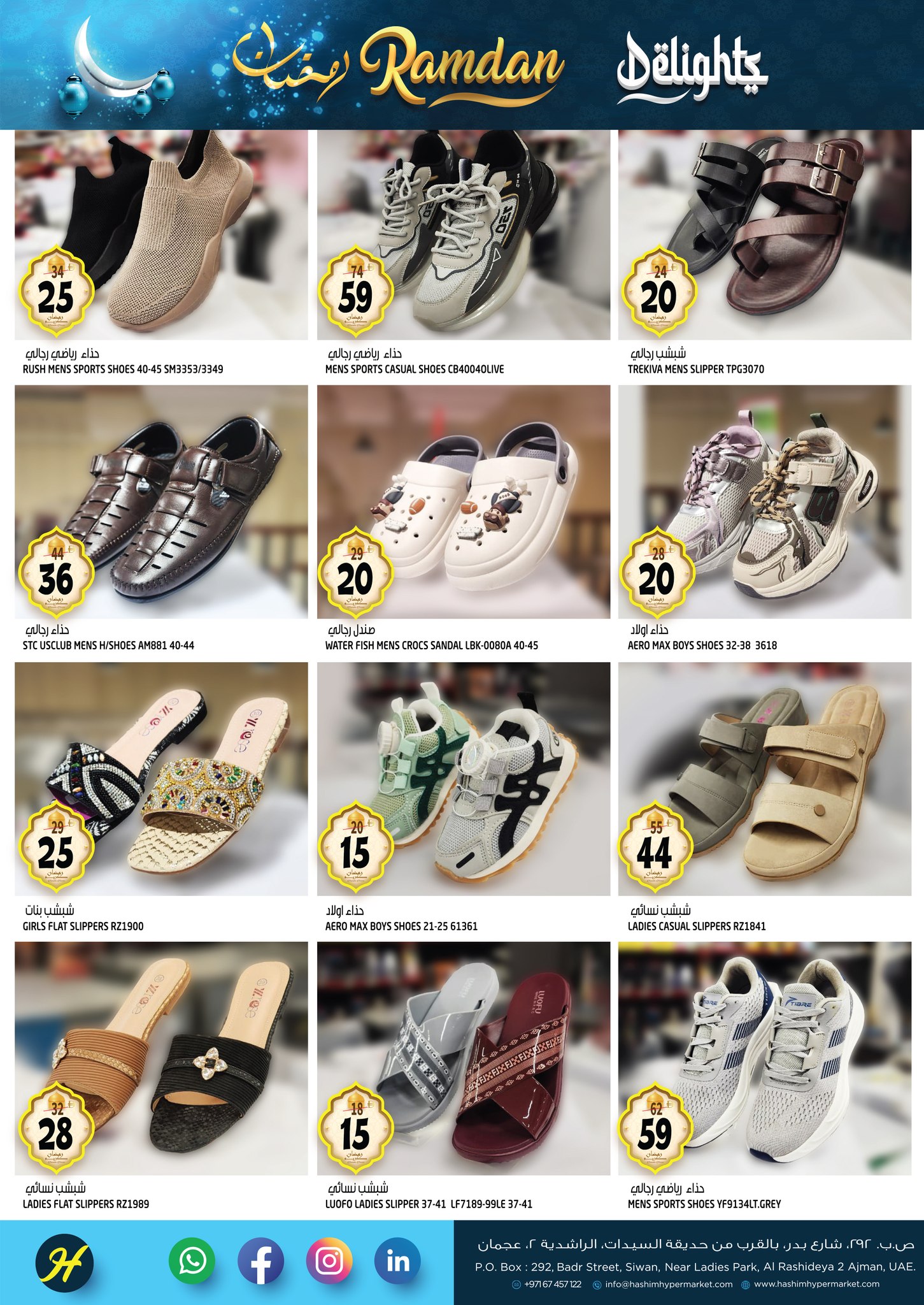 Hashim Hypermarket UAE Offers from 26 February to 1 March 2026 Ramadan Delights Offers