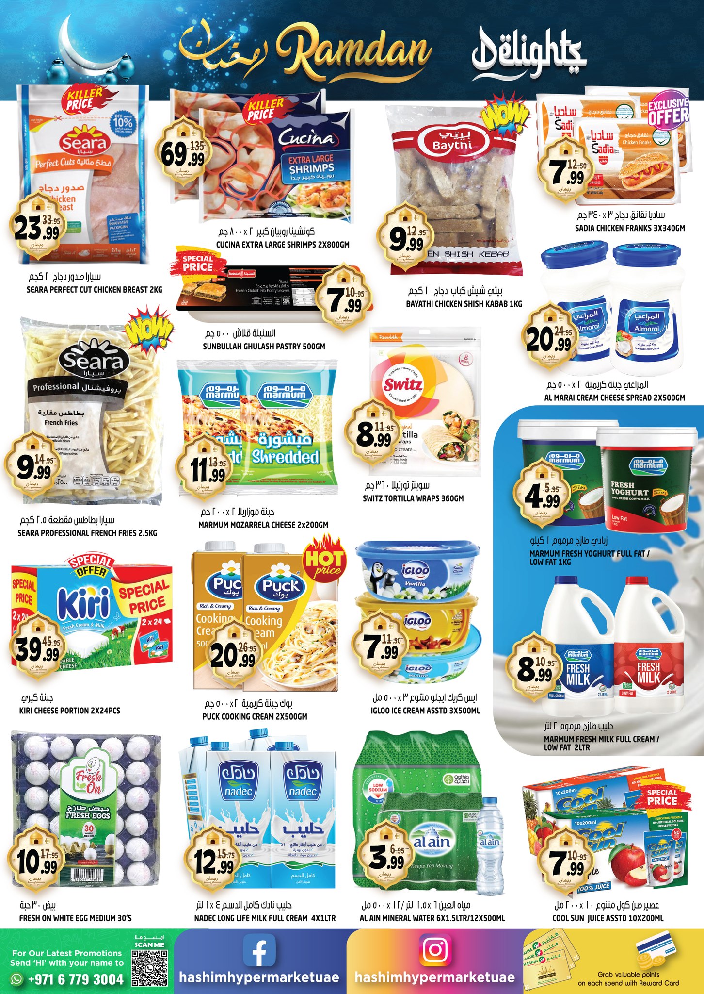 Hashim Hypermarket UAE Offers from 26 February to 1 March 2026 Ramadan Delights Offers