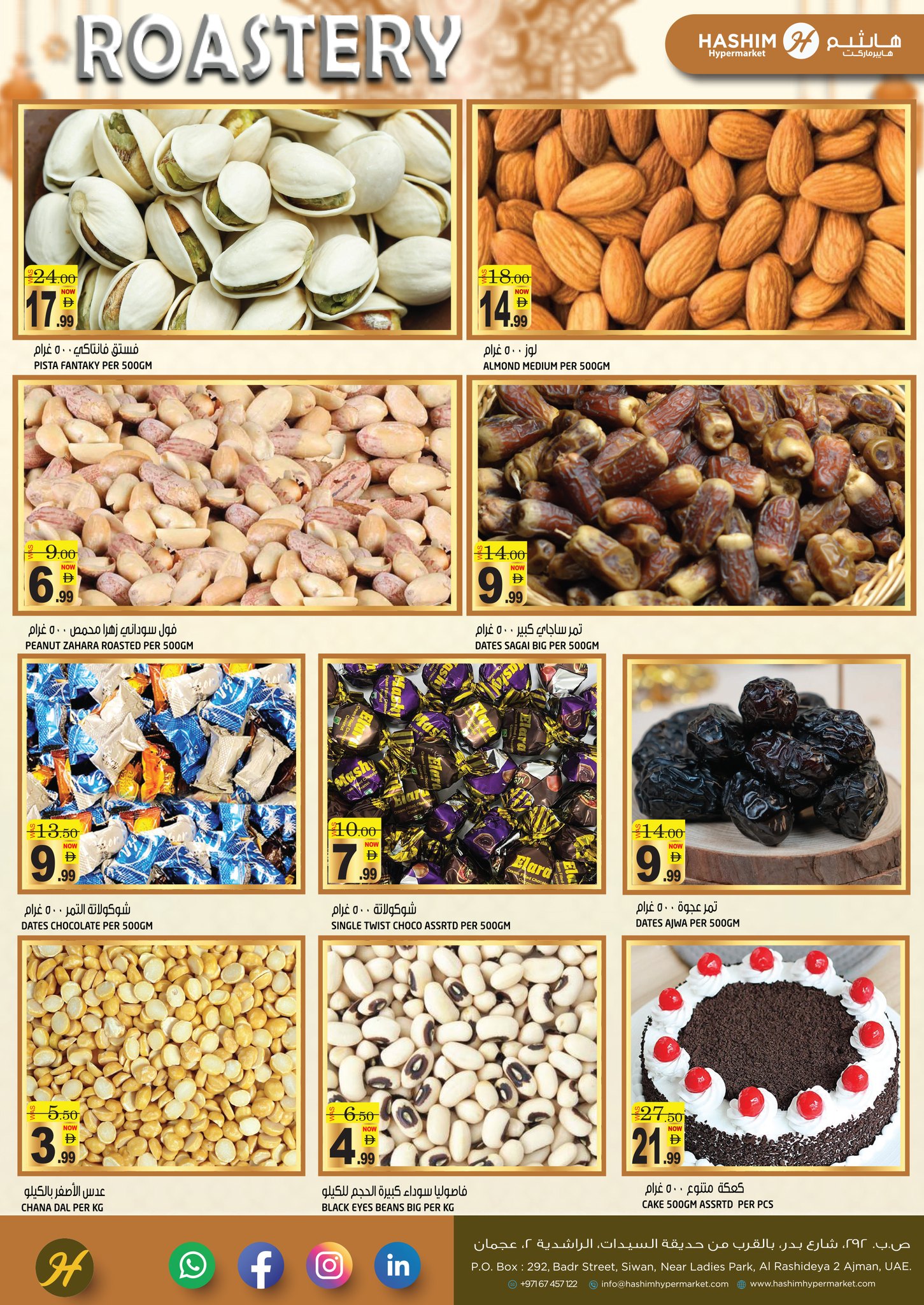 Hashim Hypermarket UAE Offers from 26 February to 1 March 2026 Ramadan Delights Offers