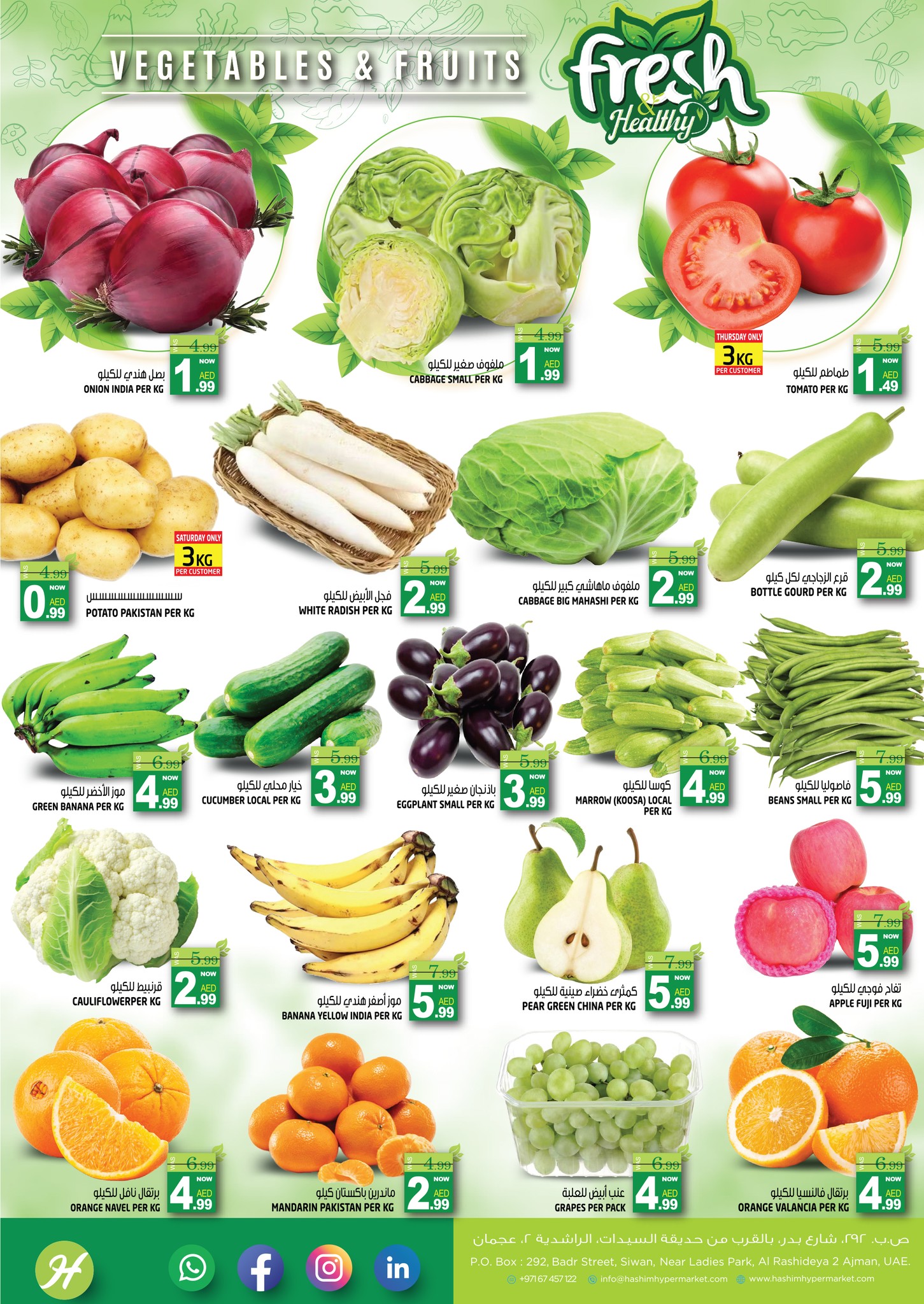 Hashim Hypermarket UAE Offers from 26 February to 1 March 2026 Ramadan Delights Offers