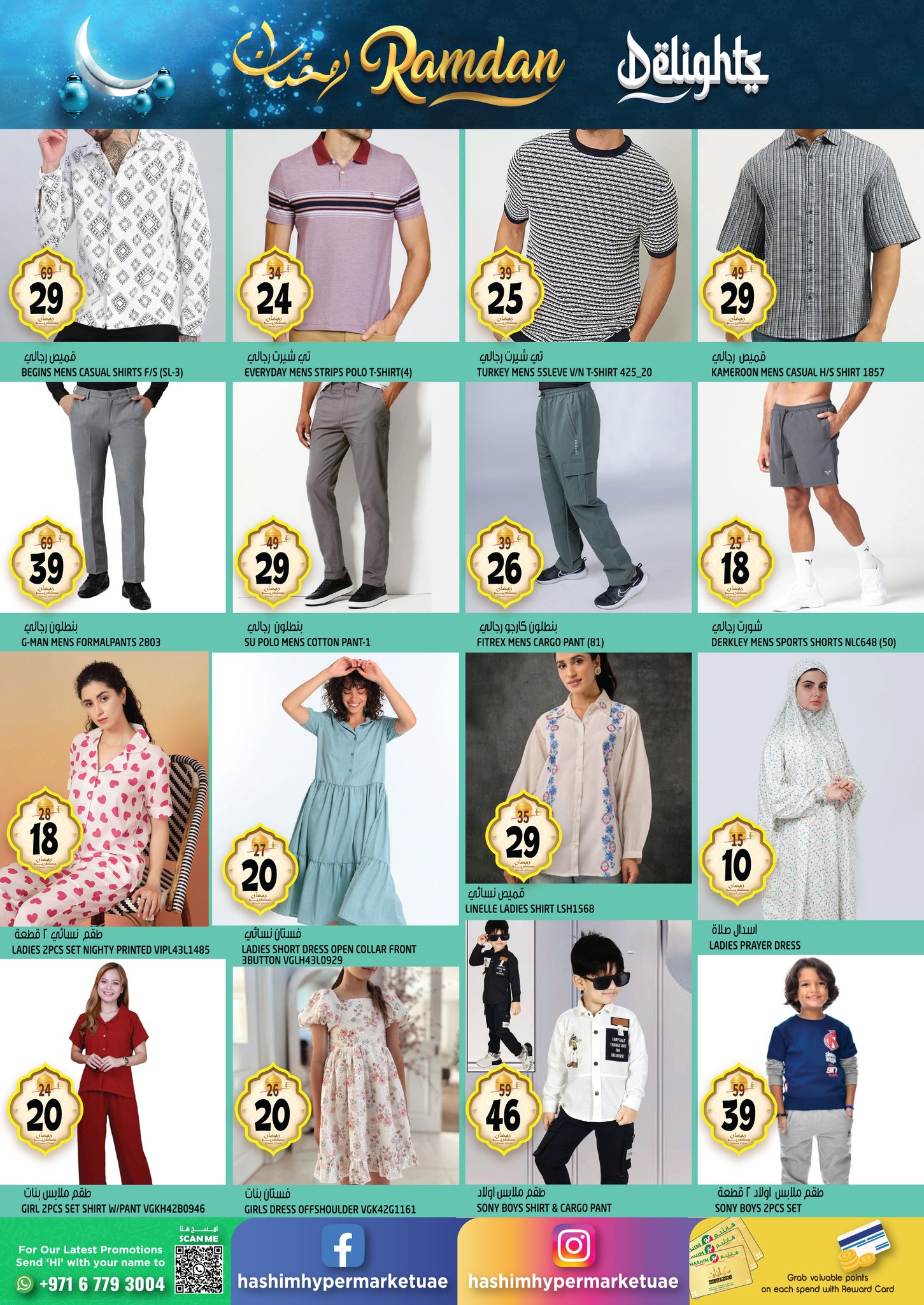 Hashim Hypermarket UAE Offers from 26 February to 1 March 2026 Ramadan Delights Offers