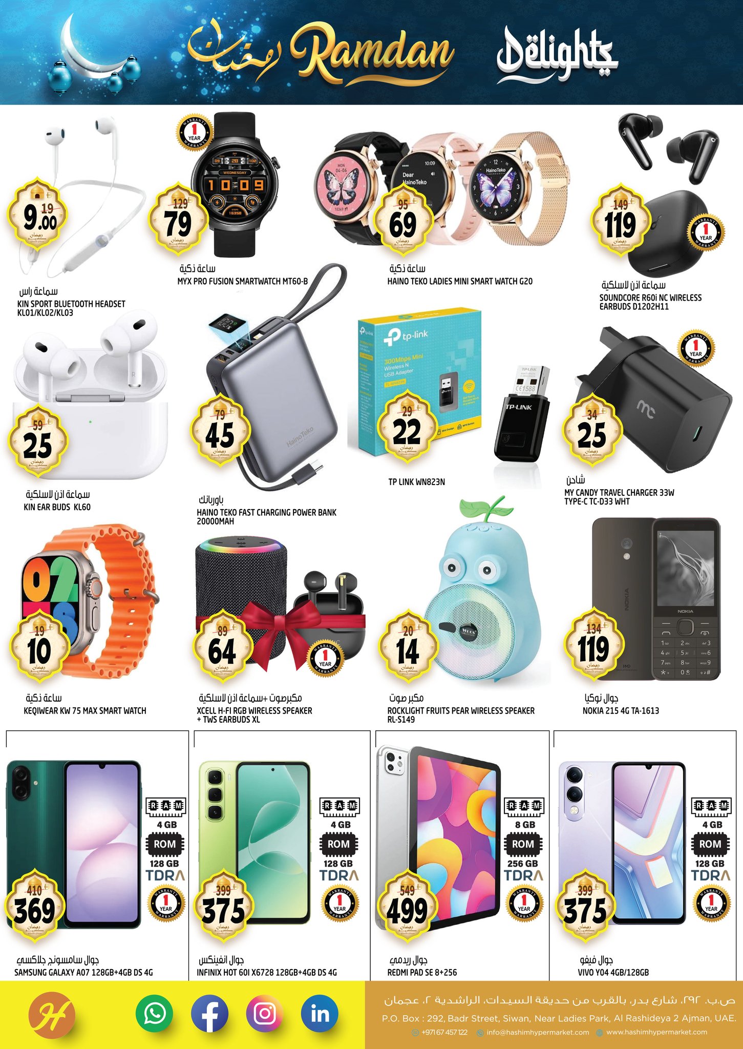 Hashim Hypermarket UAE Offers from 26 February to 1 March 2026 Ramadan Delights Offers