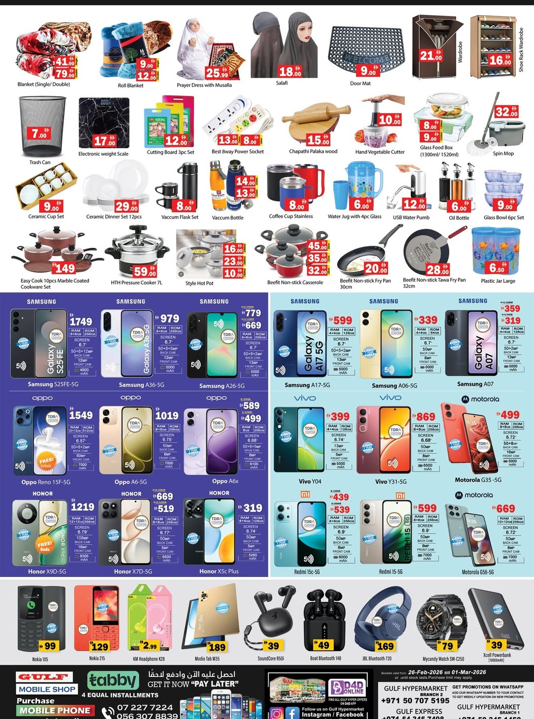 Gulf Hypermarket  Ras Al Khaimah  Offers from 26 February to 1 March Ramadan Savings