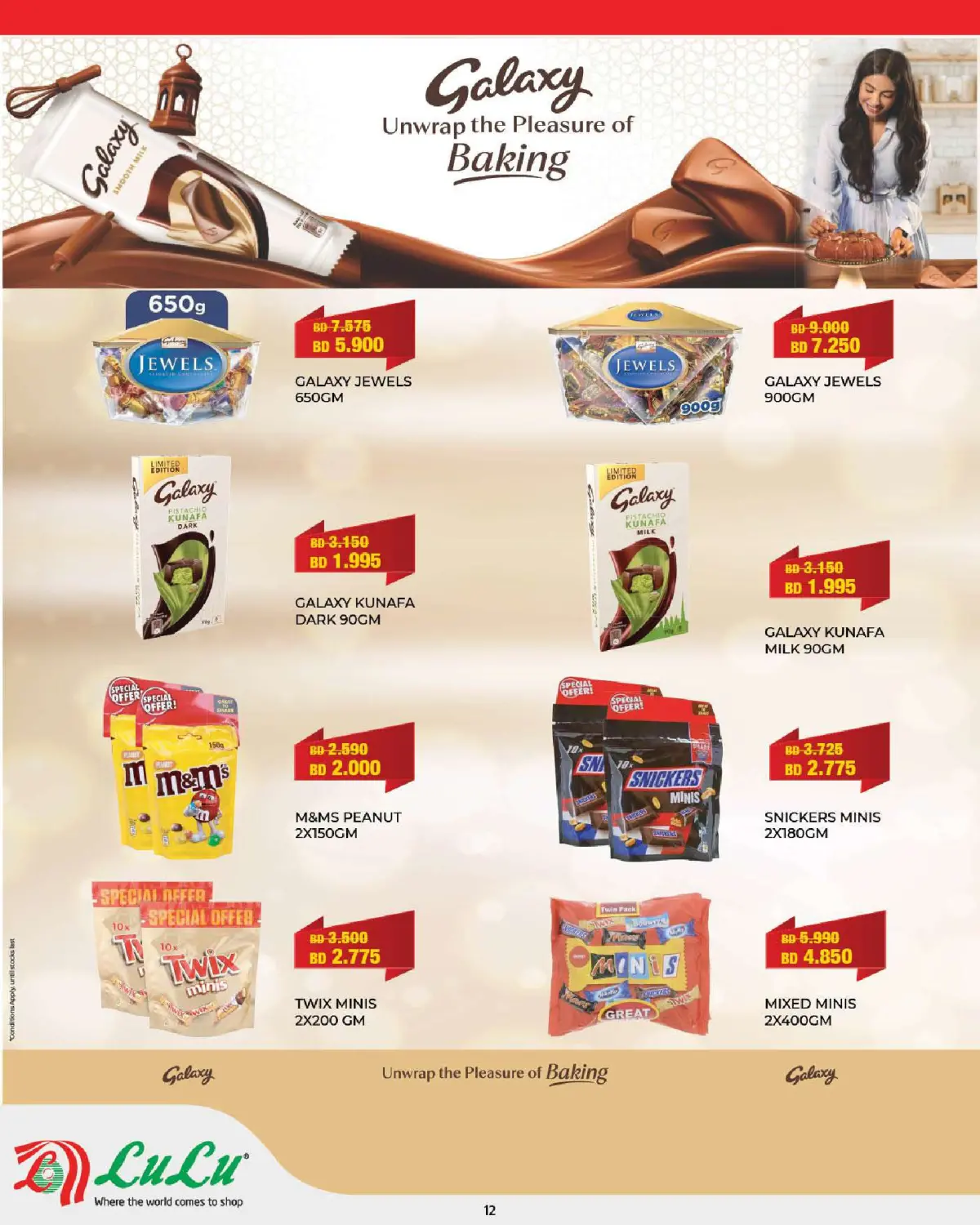 عروض لولو البحرين من 25 فبراير حتى 7 مارس 2026 عروض رمضان التوفير - صفحة 12