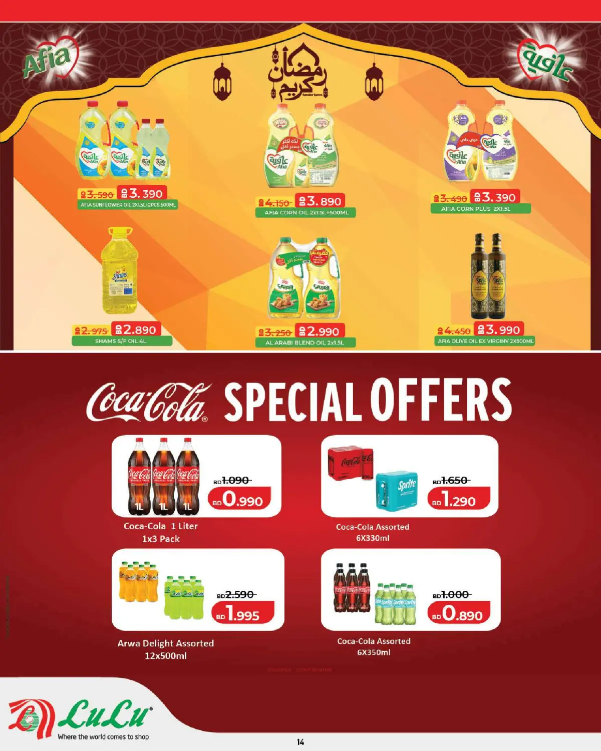 عروض لولو البحرين من 25 فبراير حتى 7 مارس 2026 عروض رمضان التوفير - صفحة 14