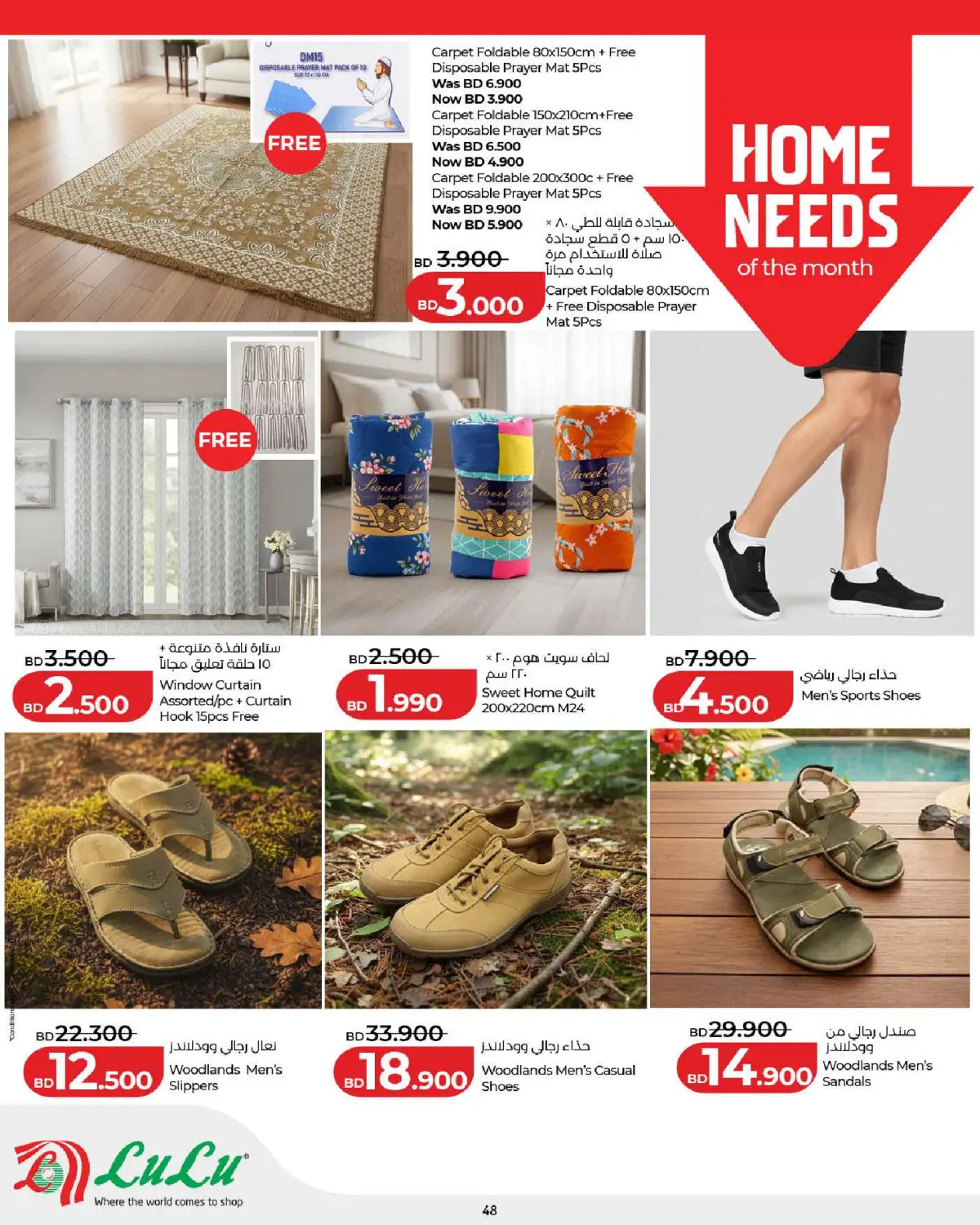عروض لولو البحرين من 25 فبراير حتى 7 مارس 2026 عروض رمضان التوفير - صفحة 48