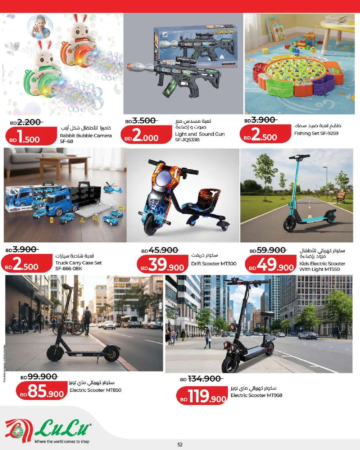 عروض لولو البحرين من 25 فبراير حتى 7 مارس 2026 عروض رمضان التوفير - صفحة 52