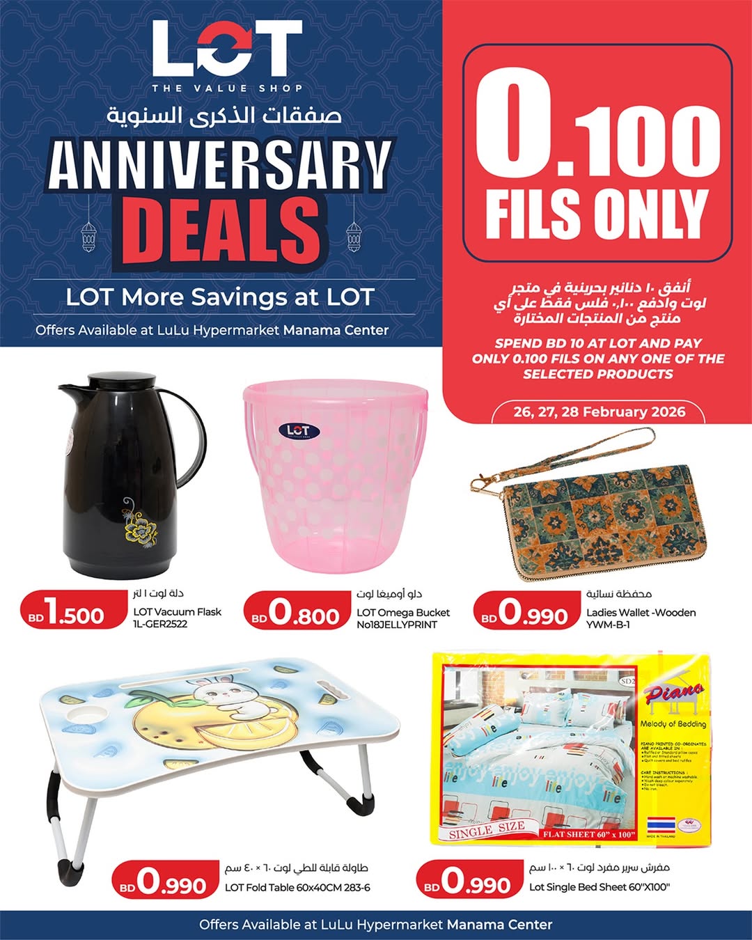 Ofertas de LOT Bahréin de 26 a 28 febrero 2026 Ofertas de Aniversario - Página 1