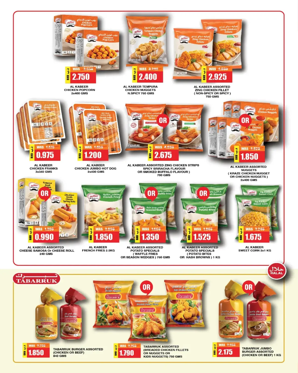 عروض أسواق الحلى البحرين من 25 فبراير حتى 5 مارس 2026 عروض رمضان التوفير - صفحة 7