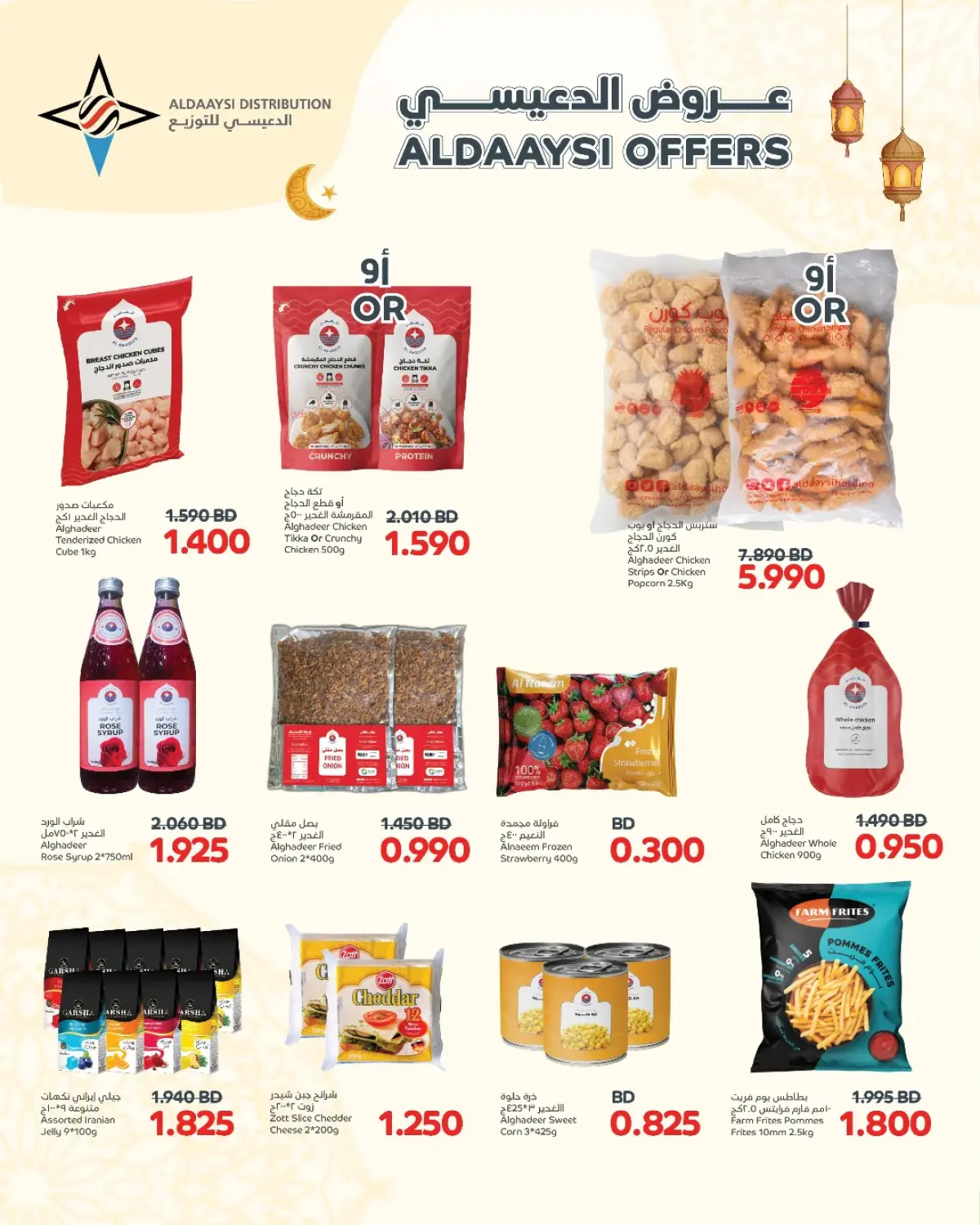 عروض أسواق الحلى البحرين من 25 فبراير حتى 5 مارس 2026 عروض رمضان التوفير - صفحة 8