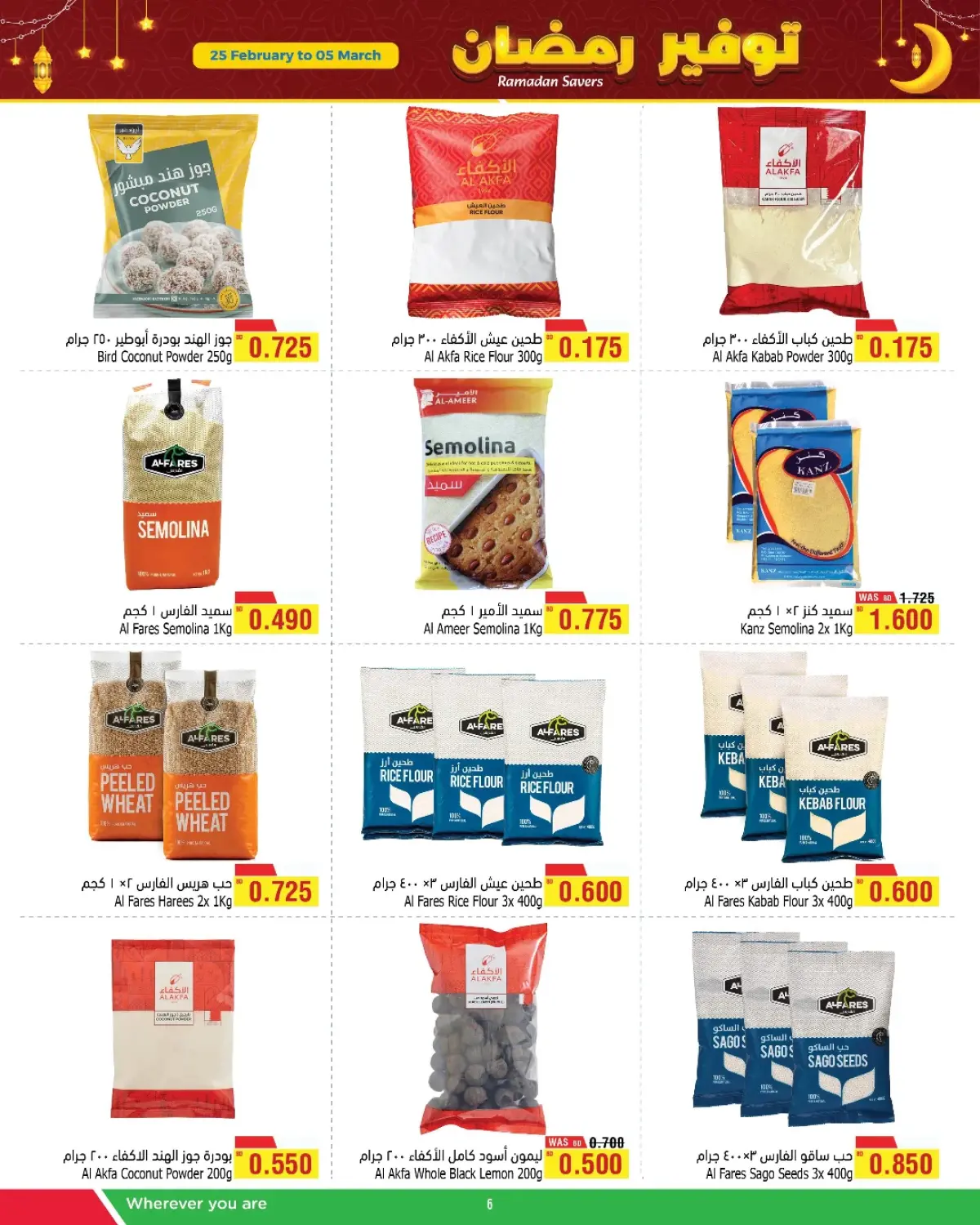 عروض أسواق الحلى البحرين من 25 فبراير حتى 5 مارس 2026 عروض رمضان التوفير - صفحة 15