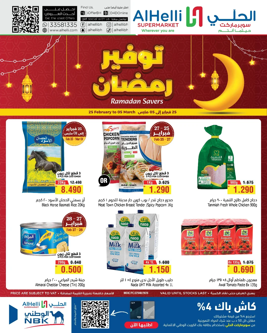 Ofertas de Al Helli Bahréin de 25 febrero a 5 marzo 2026 ofertas de ahorro de Ramadá - Página 1