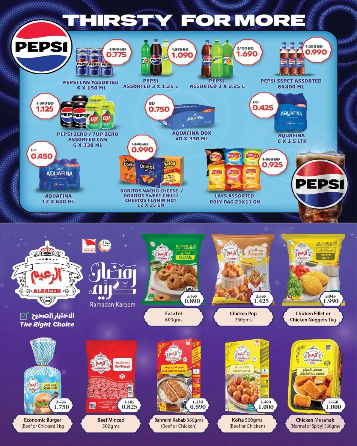 عروض أسواق الحلى البحرين من 25 فبراير حتى 5 مارس 2026 عروض رمضان التوفير - صفحة 10