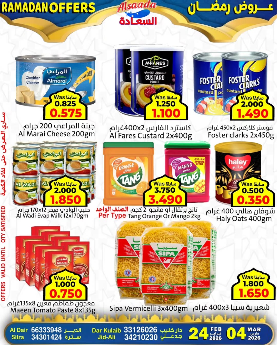 Ofertas de Mercados Al Saada Bahréin de 24 febrero a 4 marzo 2026 Ofertas de Ramadán - Mercados Al Saada - Bahréin - 24 febrero 2026 – 4 marzo 2026 - Página 16