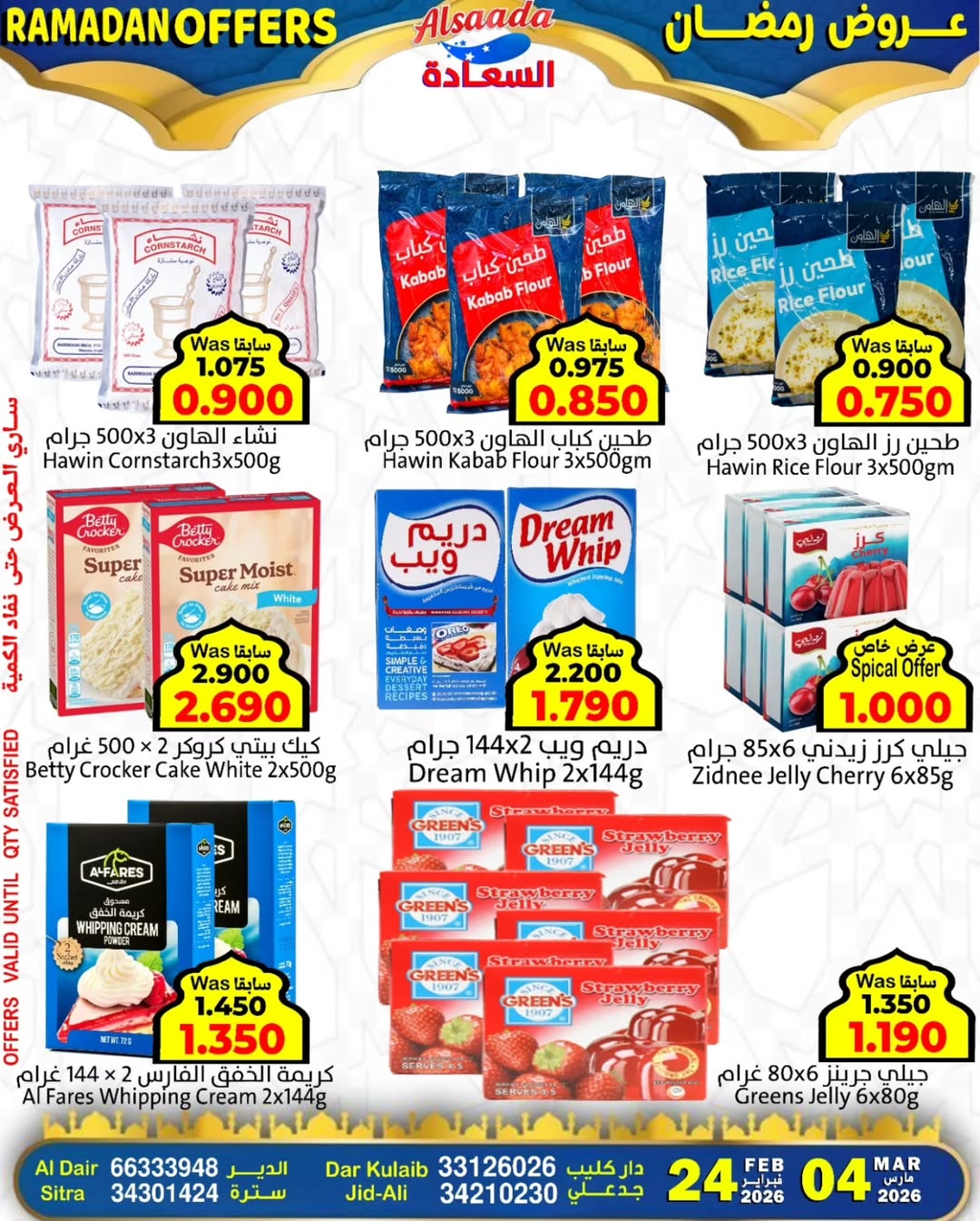 Ofertas de Mercados Al Saada Bahréin de 24 febrero a 4 marzo 2026 Ofertas de Ramadán - Mercados Al Saada - Bahréin - 24 febrero 2026 – 4 marzo 2026 - Página 15