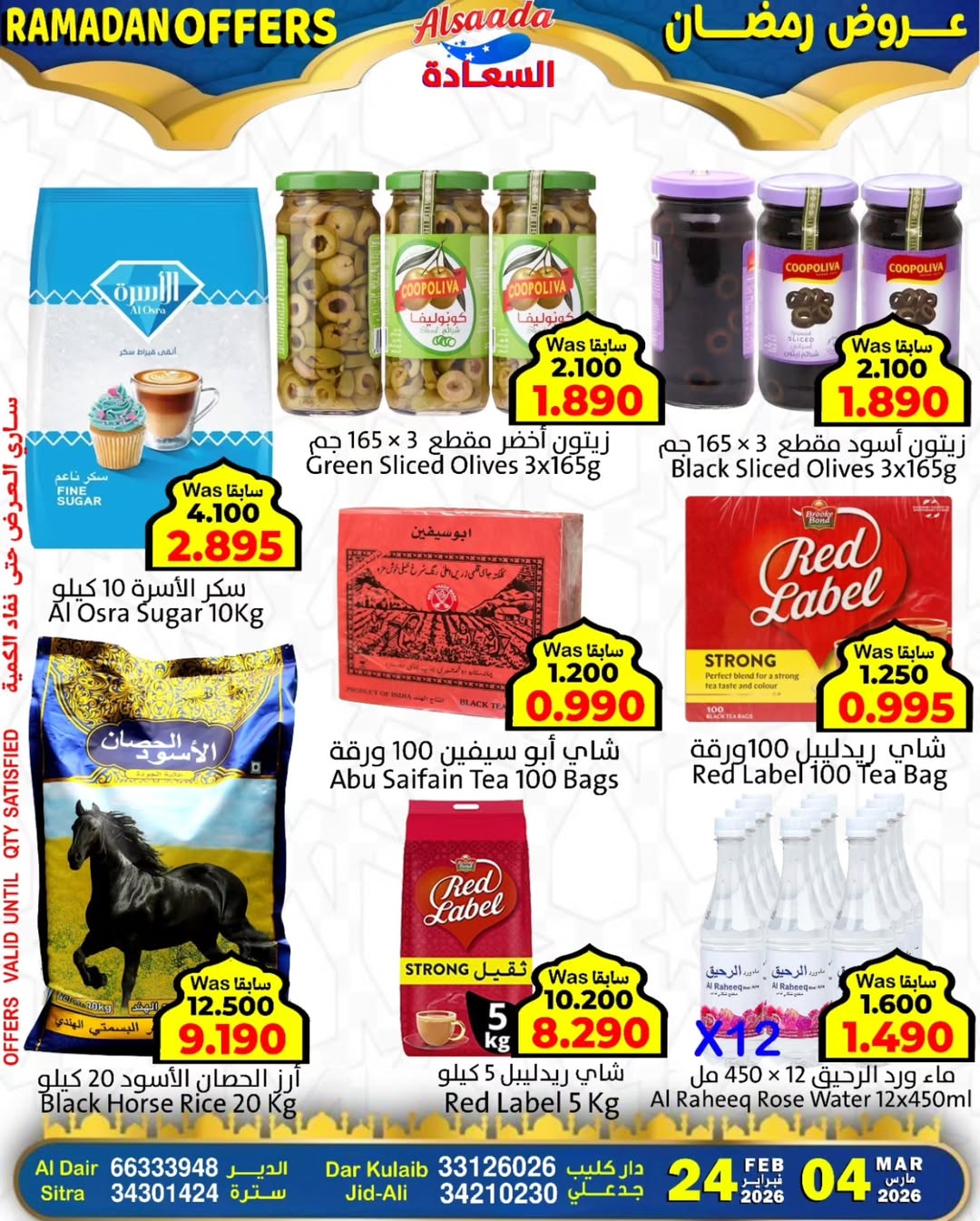 Ofertas de Mercados Al Saada Bahréin de 24 febrero a 4 marzo 2026 Ofertas de Ramadán - Mercados Al Saada - Bahréin - 24 febrero 2026 – 4 marzo 2026 - Página 11