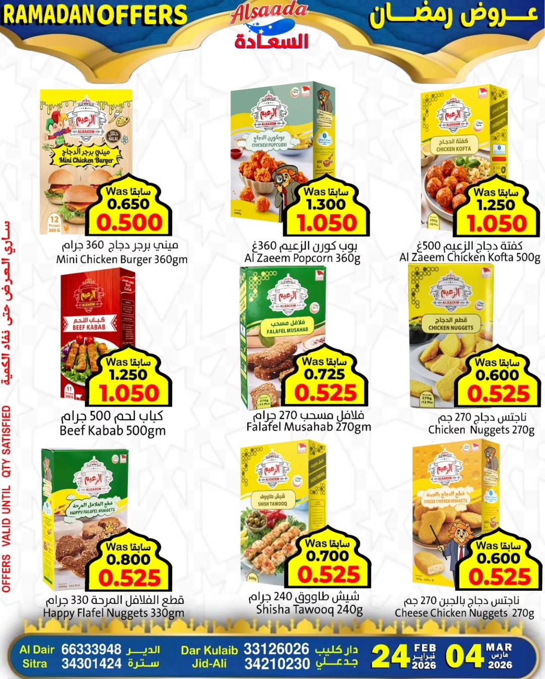 Ofertas de Mercados Al Saada Bahréin de 24 febrero a 4 marzo 2026 Ofertas de Ramadán - Mercados Al Saada - Bahréin - 24 febrero 2026 – 4 marzo 2026 - Página 10