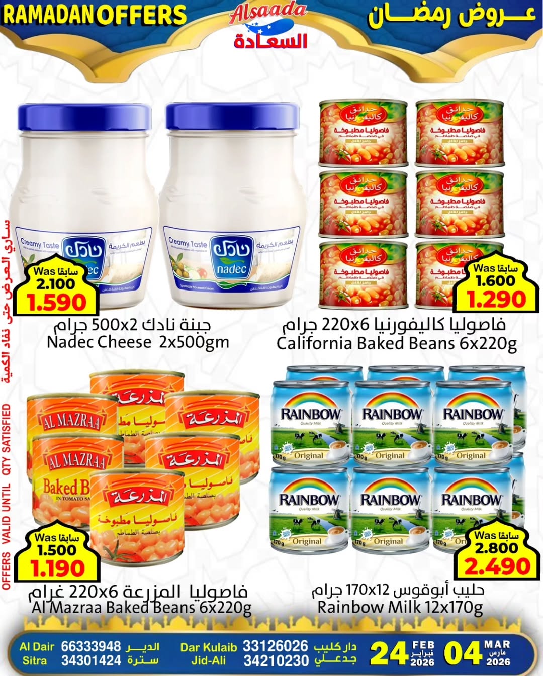 Ofertas de Mercados Al Saada Bahréin de 24 febrero a 4 marzo 2026 Ofertas de Ramadán - Mercados Al Saada - Bahréin - 24 febrero 2026 – 4 marzo 2026 - Página 19