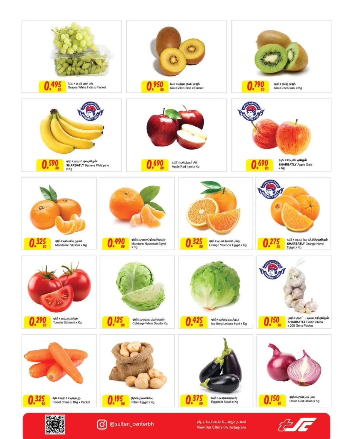 عروض مركز سلطان  مدينة حمد  من 25 فبراير حتى 3 مارس 2026 عروض رمضان كريم - صفحة 16