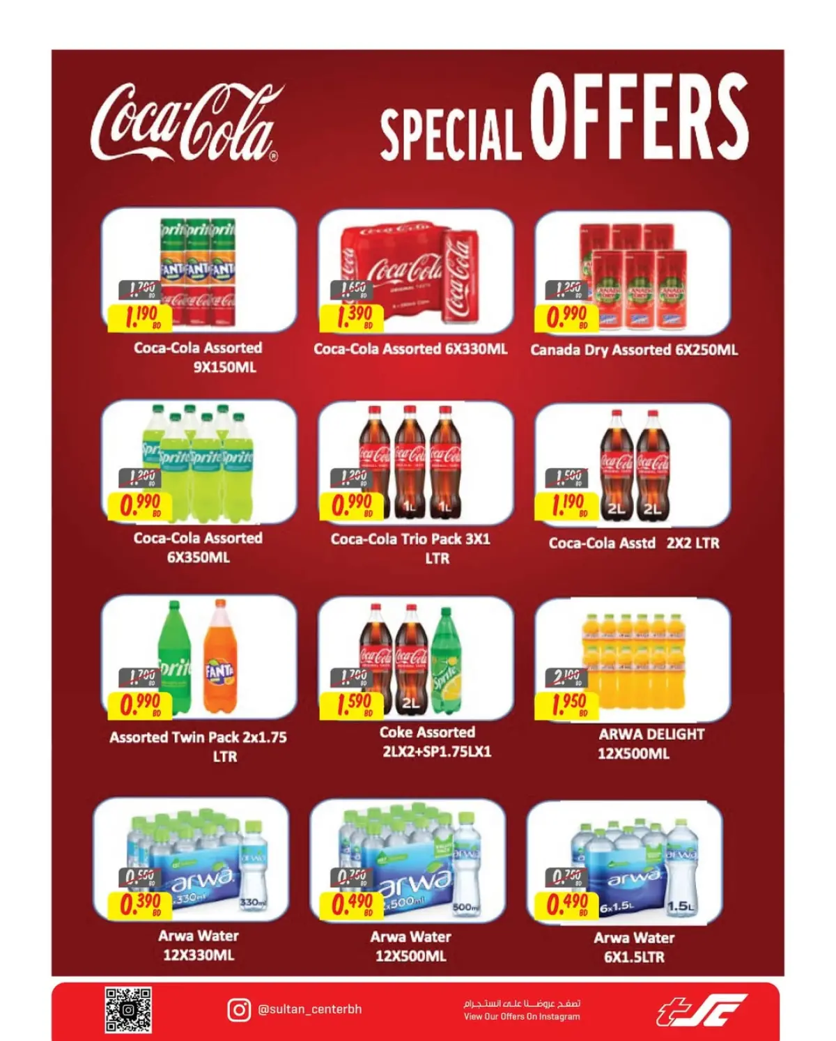 عروض مركز سلطان  مدينة حمد  من 25 فبراير حتى 3 مارس 2026 عروض رمضان كريم - صفحة 7