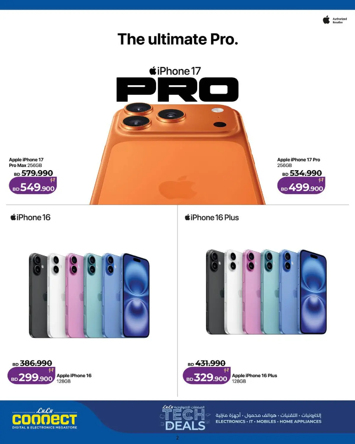 عروض لولو البحرين من 25 فبراير حتى 7 مارس 2026 الصفقات التكنولوجية - صفحة 2