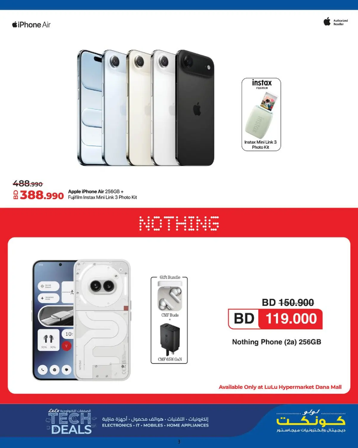 عروض لولو البحرين من 25 فبراير حتى 7 مارس 2026 الصفقات التكنولوجية - صفحة 3