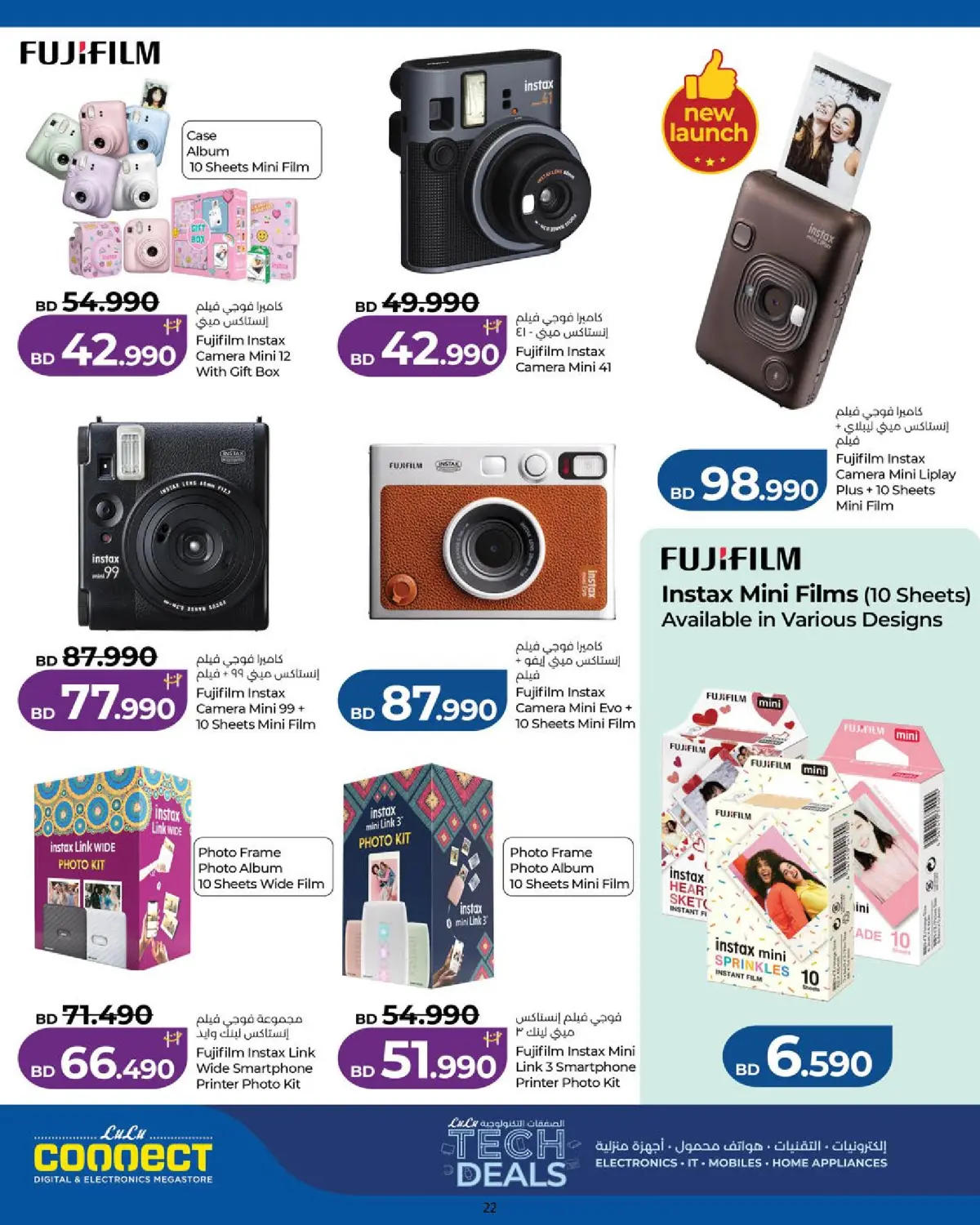 عروض لولو البحرين من 25 فبراير حتى 7 مارس 2026 الصفقات التكنولوجية - صفحة 22