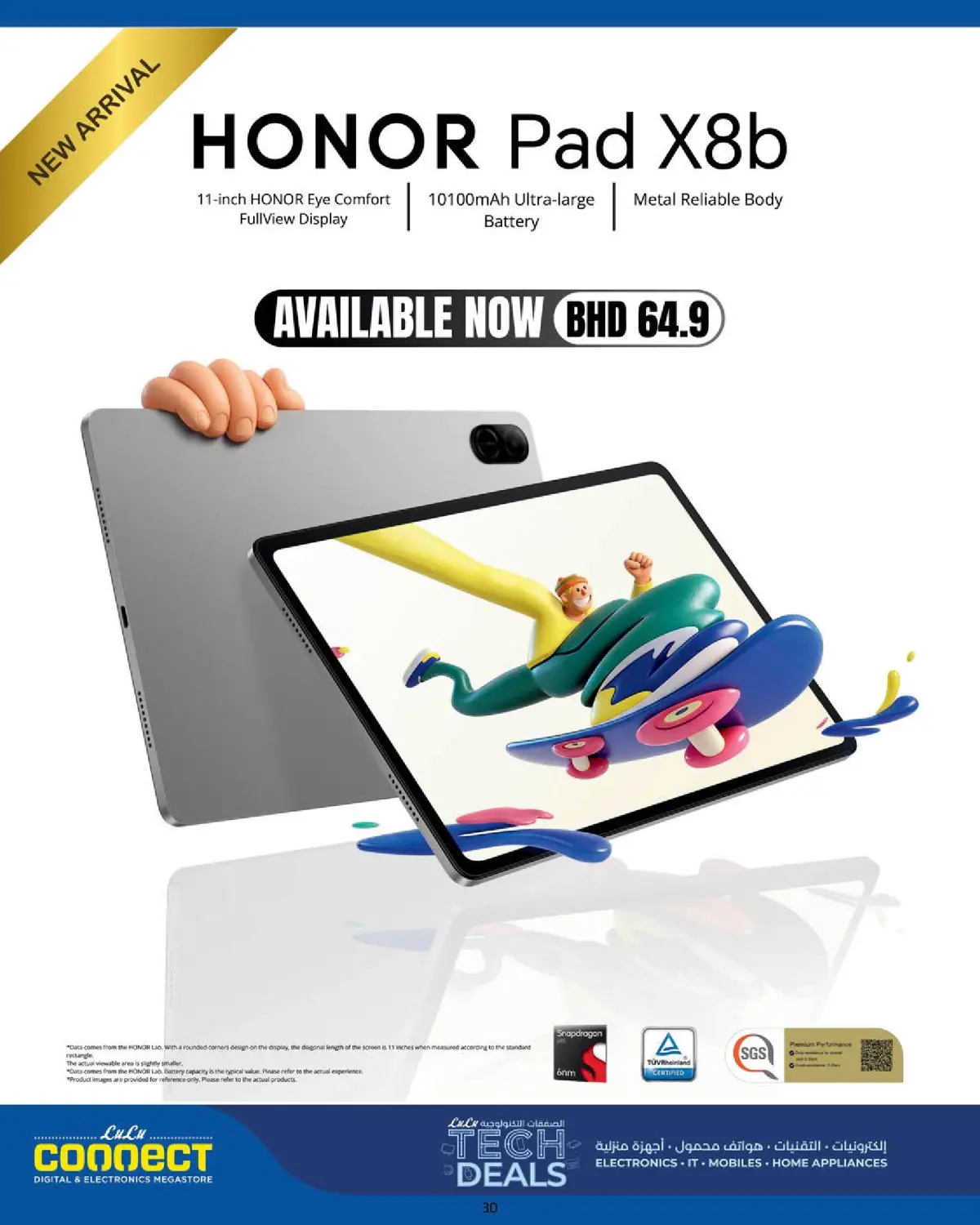 عروض لولو البحرين من 25 فبراير حتى 7 مارس 2026 الصفقات التكنولوجية - صفحة 30