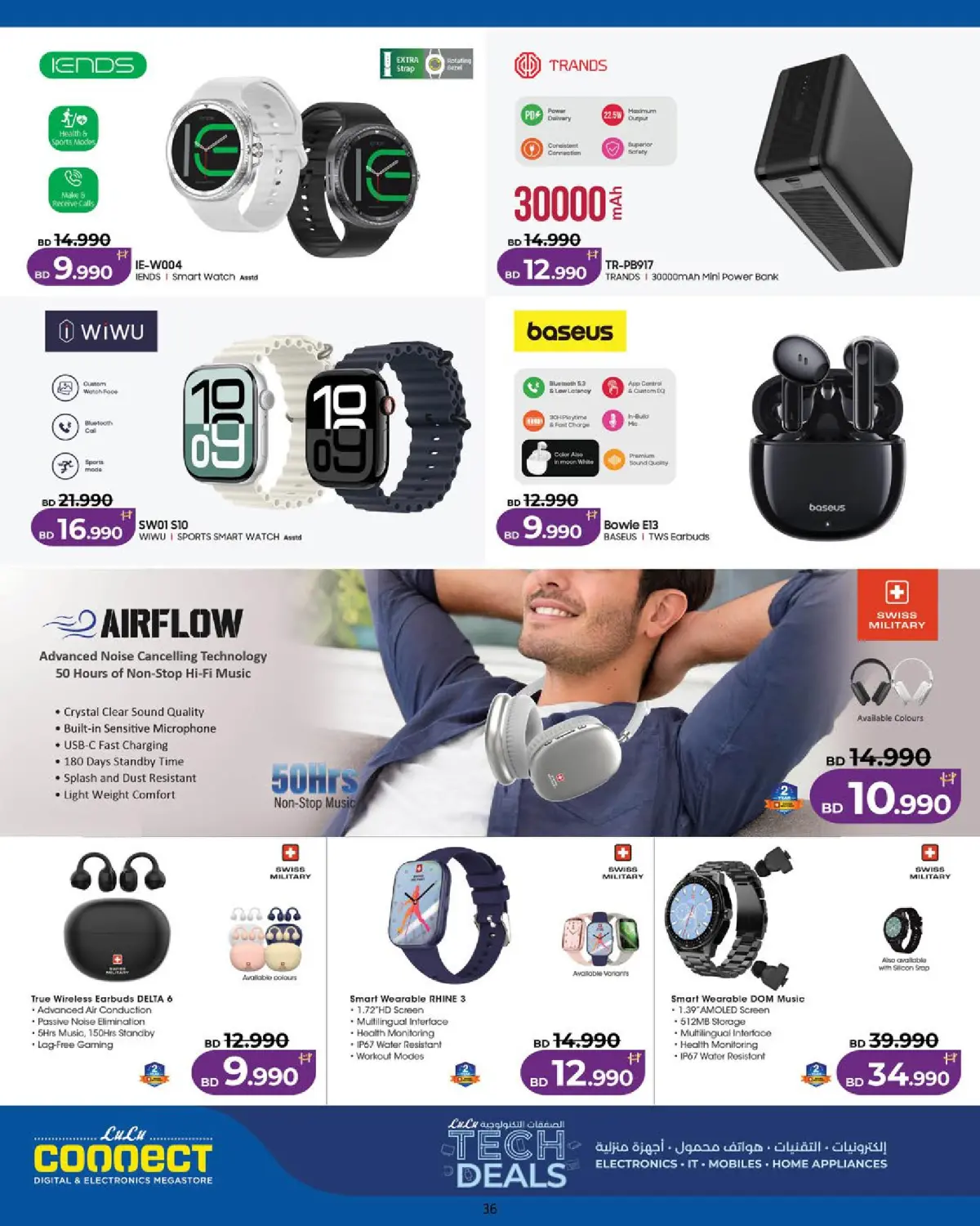 عروض لولو البحرين من 25 فبراير حتى 7 مارس 2026 الصفقات التكنولوجية - صفحة 36