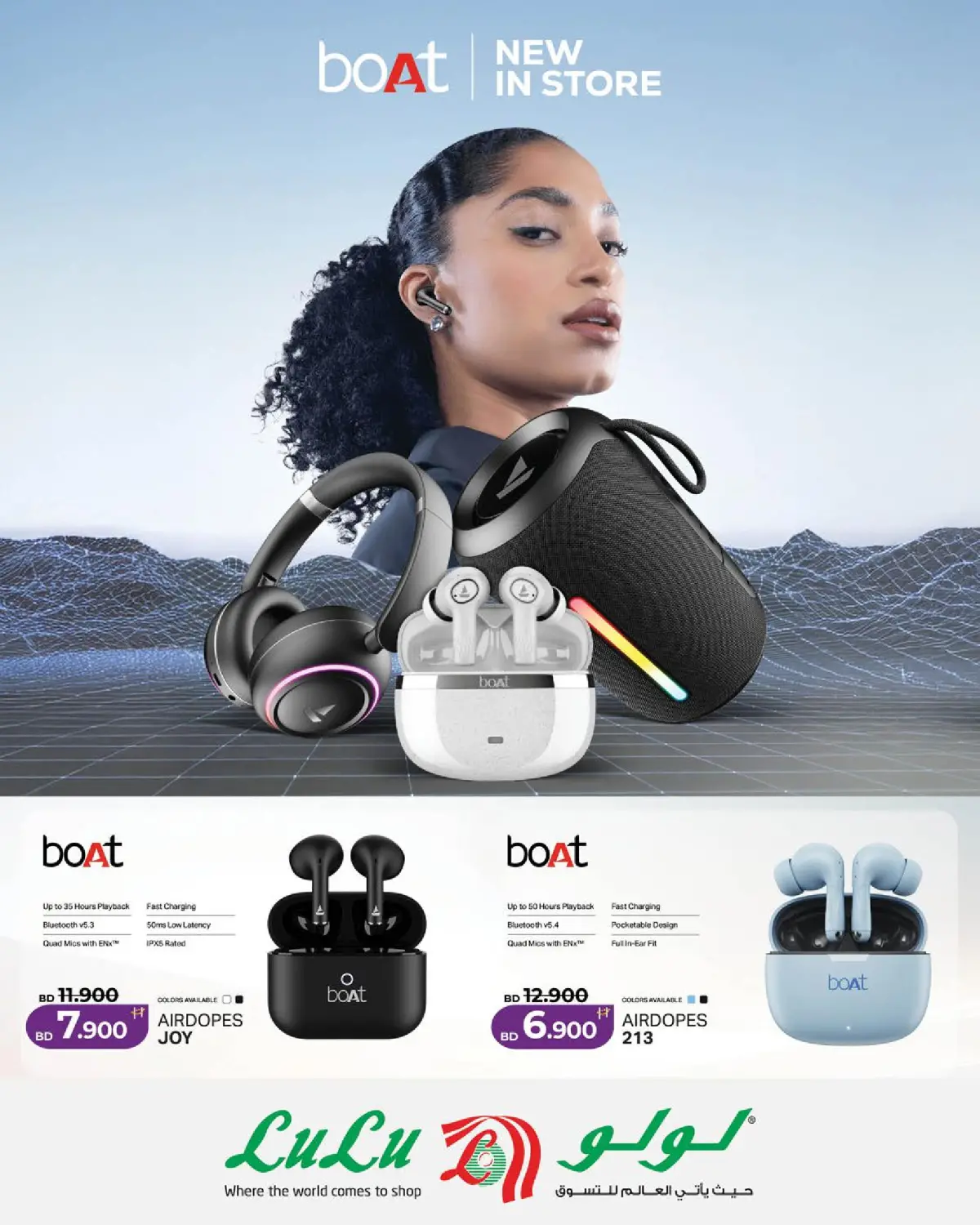 عروض لولو البحرين من 25 فبراير حتى 7 مارس 2026 الصفقات التكنولوجية - صفحة 37