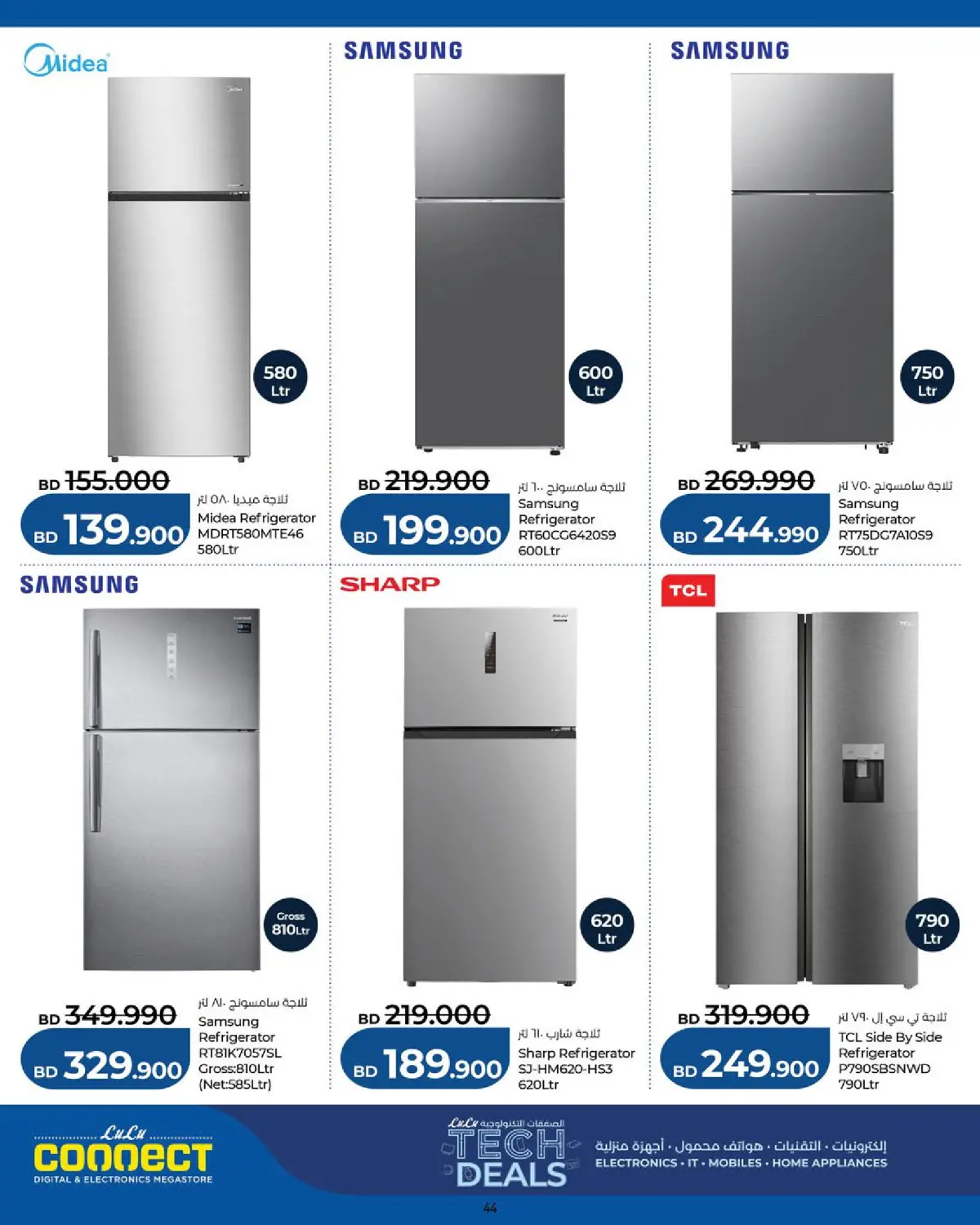 عروض لولو البحرين من 25 فبراير حتى 7 مارس 2026 الصفقات التكنولوجية - صفحة 44