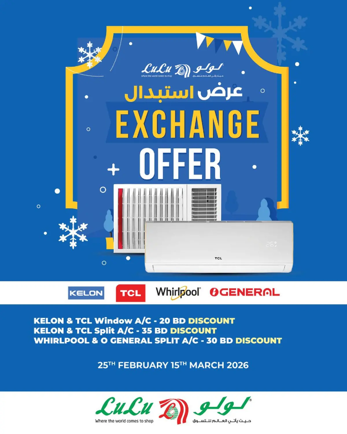 عروض لولو البحرين من 25 فبراير حتى 7 مارس 2026 الصفقات التكنولوجية - صفحة 50