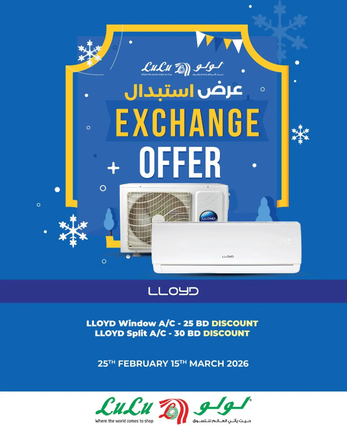 عروض لولو البحرين من 25 فبراير حتى 7 مارس 2026 الصفقات التكنولوجية - صفحة 51