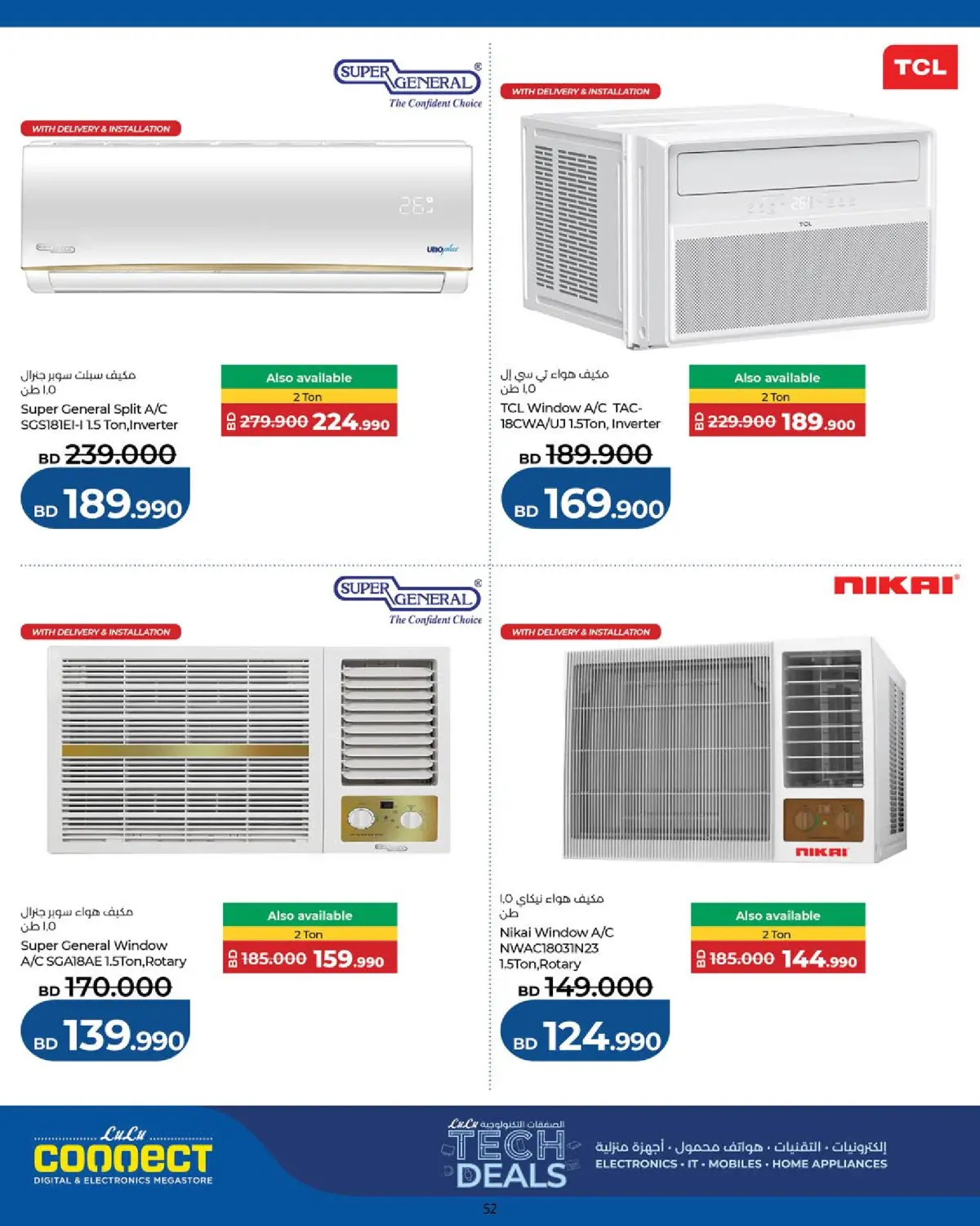 عروض لولو البحرين من 25 فبراير حتى 7 مارس 2026 الصفقات التكنولوجية - صفحة 52