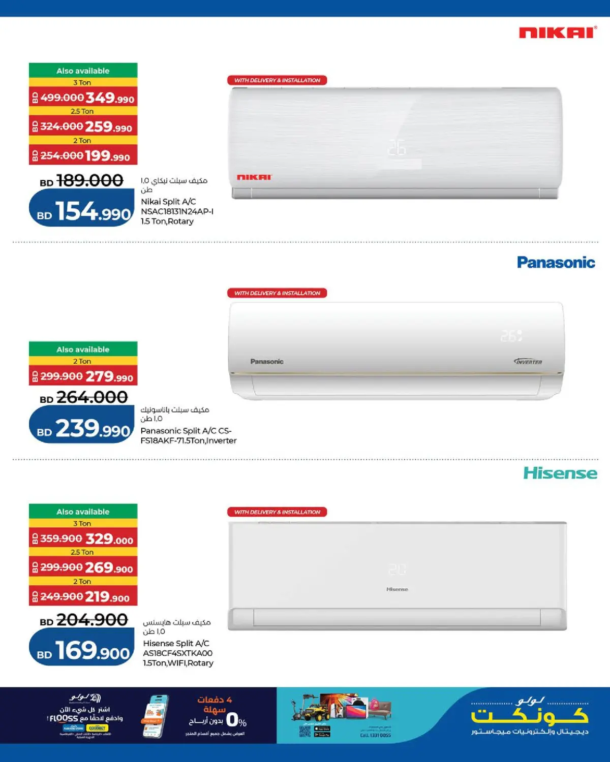 عروض لولو البحرين من 25 فبراير حتى 7 مارس 2026 الصفقات التكنولوجية - صفحة 53