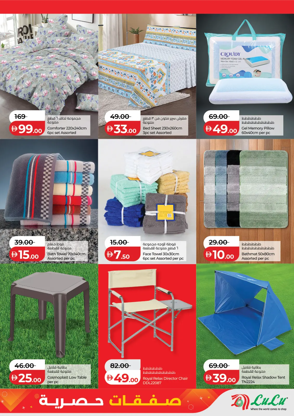 Offres Lulu  Abu Dhabi  de 26 février à 3 mars Offres exclusives - Page 11