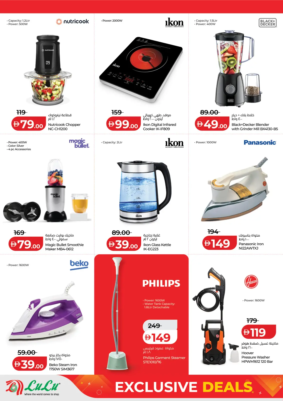 Offres Lulu  Abu Dhabi  de 26 février à 3 mars Offres exclusives - Page 8